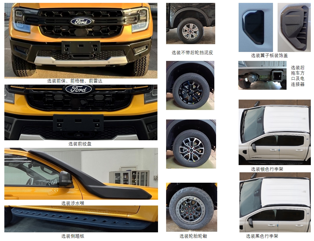 福特牌JX5037XGCPL6工程車(chē)公告圖片