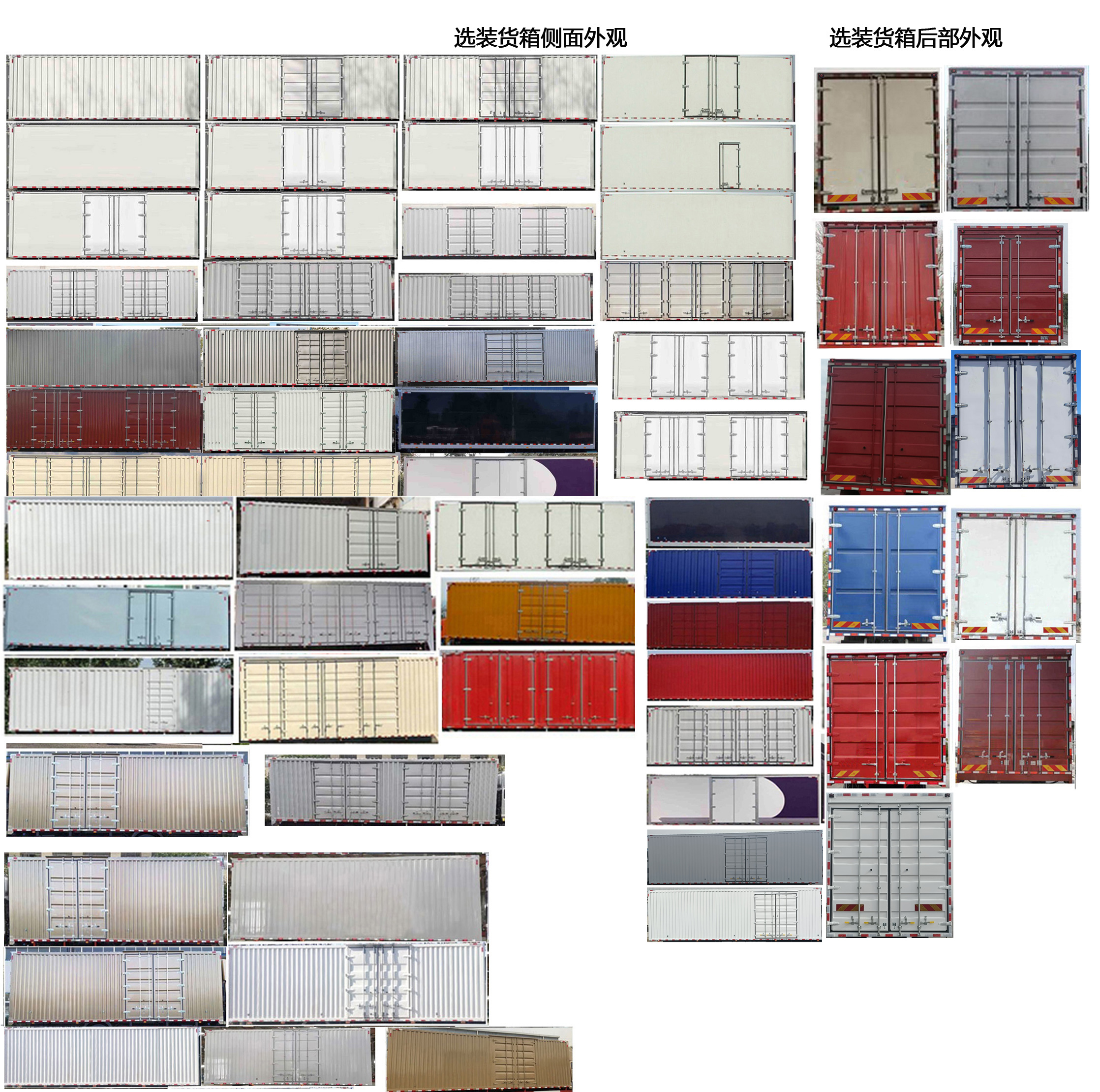 陜汽牌SX5100XXYBEV721N純電動廂式貨車公告圖片