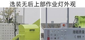 盈峰牌ZBH5042JGKSHE6高空作業(yè)車公告圖片