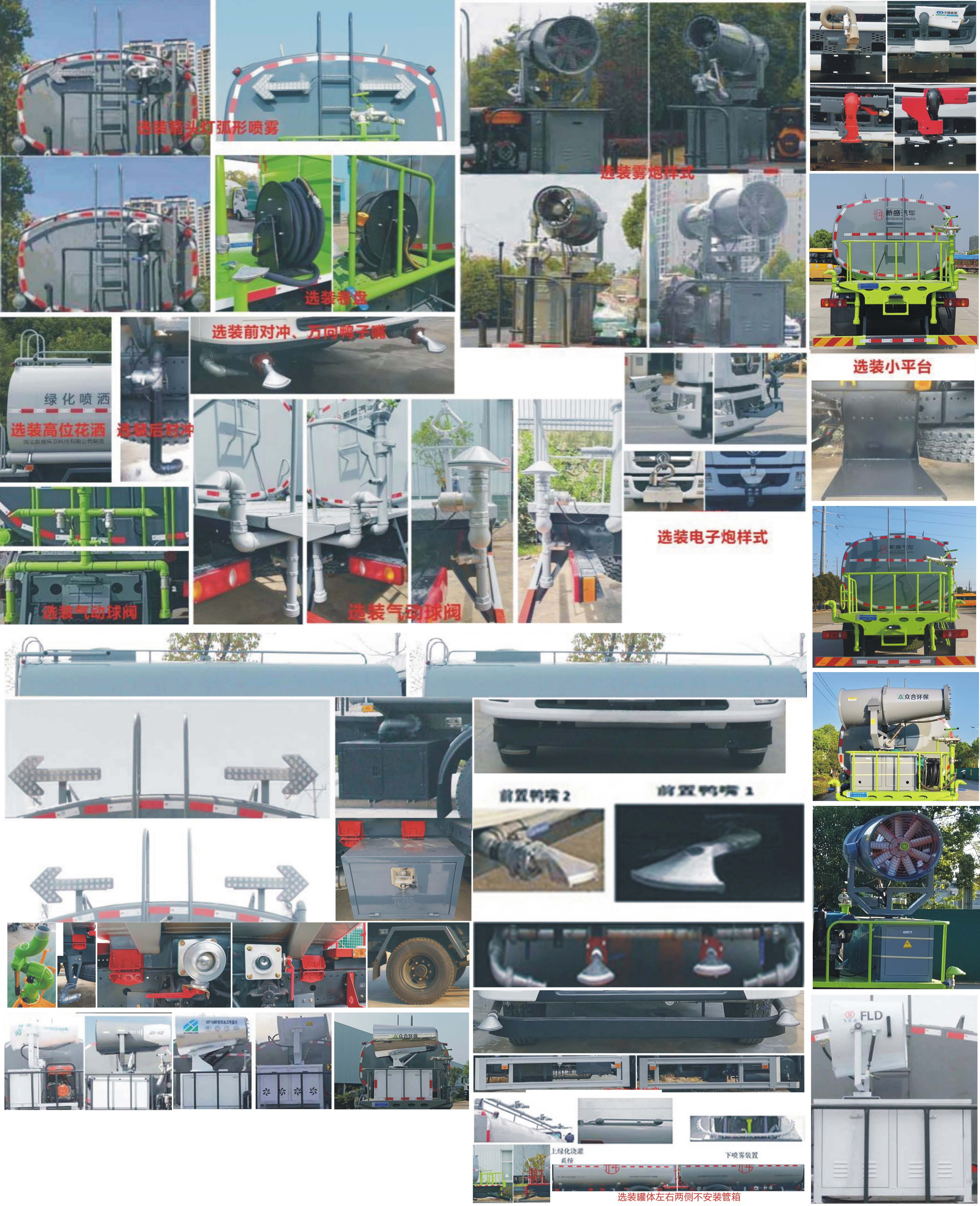 元年牌XSH5184GPSEQ6綠化噴灑車公告圖片