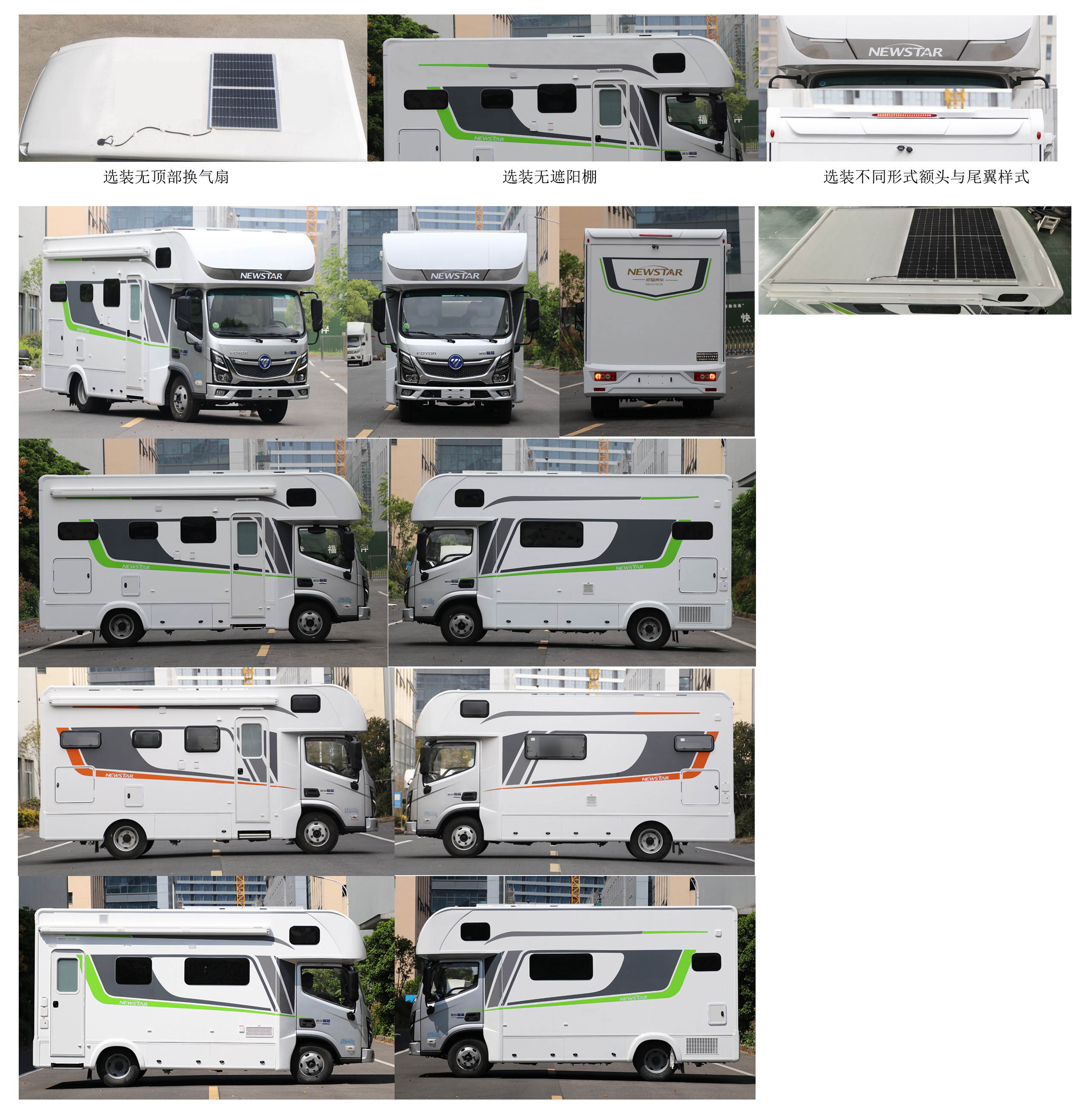 新星房車牌JBG5040XLJPHEV插電式混合動力旅居車公告圖片