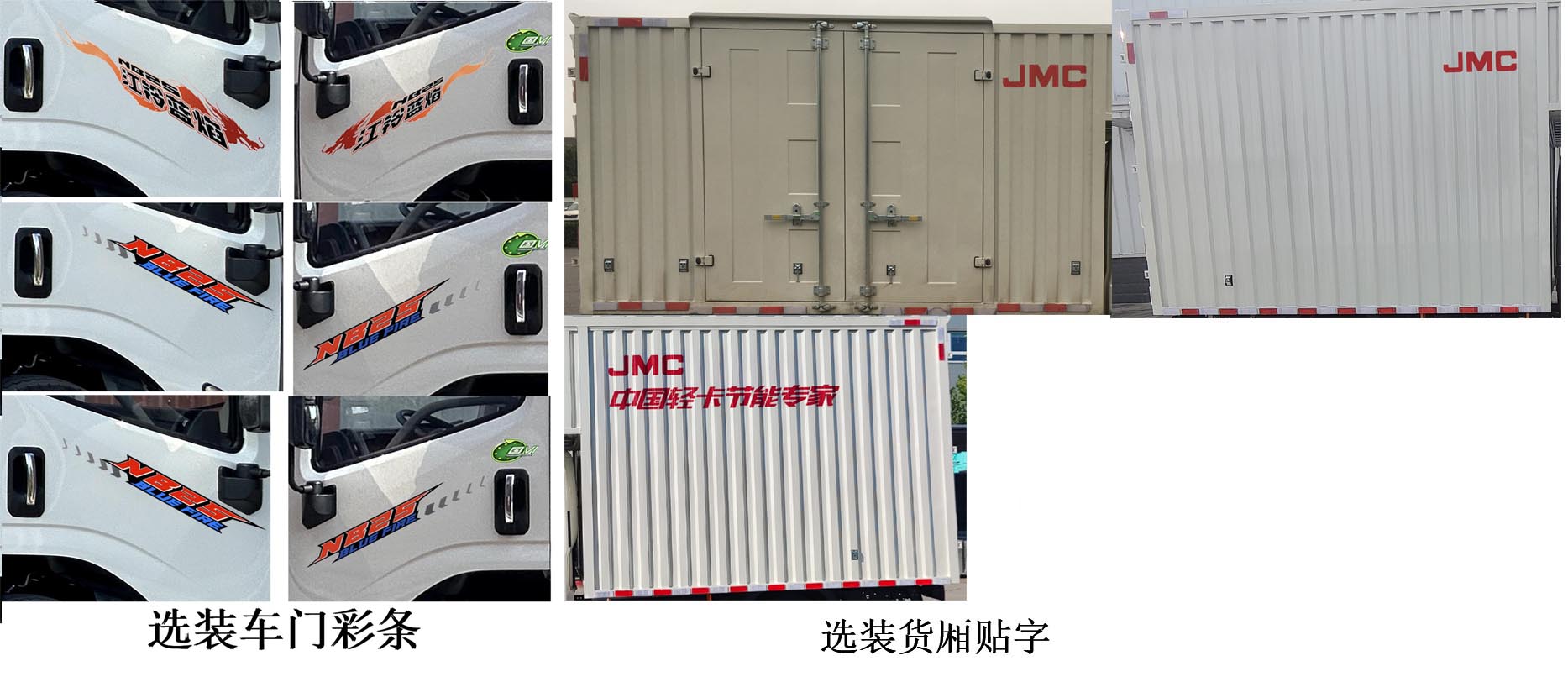 江鈴牌JX5099XXYTGJ26廂式運輸車公告圖片