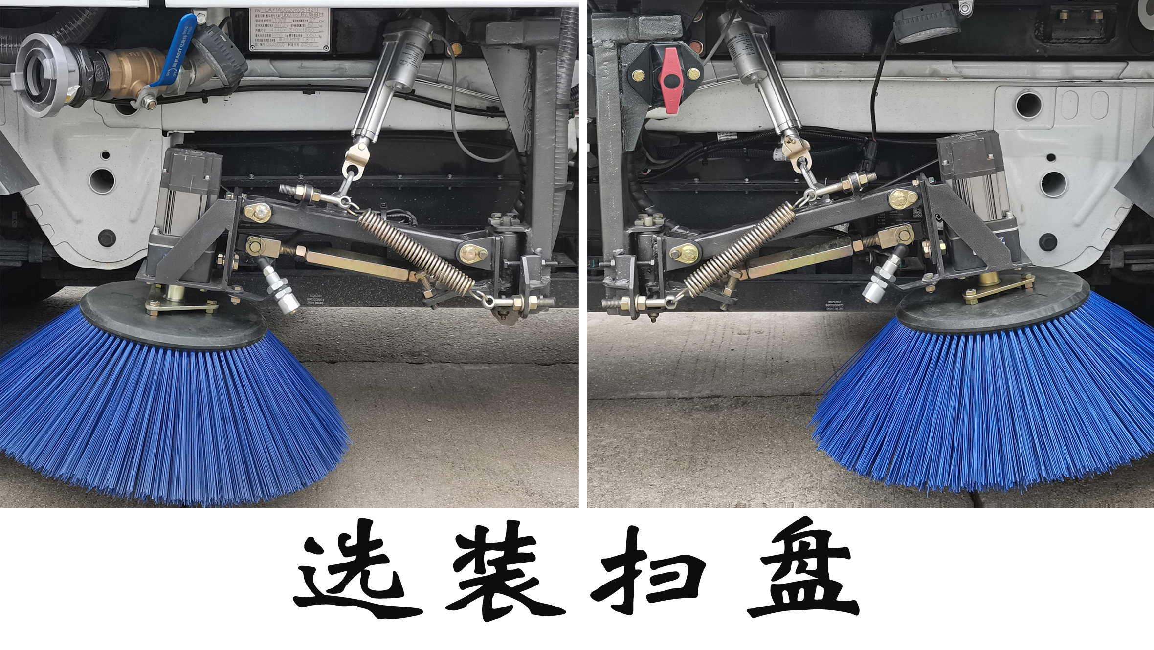 福龍馬牌FLM5020TXSTJBEVL純電動(dòng)洗掃車公告圖片