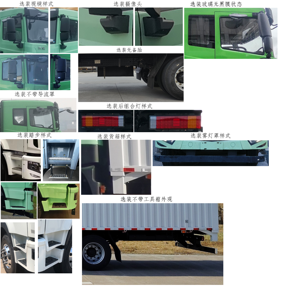 遠(yuǎn)程牌HN5182XYKH32G1BEVY換電式純電動(dòng)翼開啟廂式車公告圖片