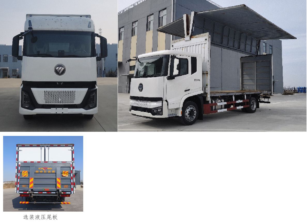 福田牌BJ5186XYK-01翼開啟廂式貨車公告圖片