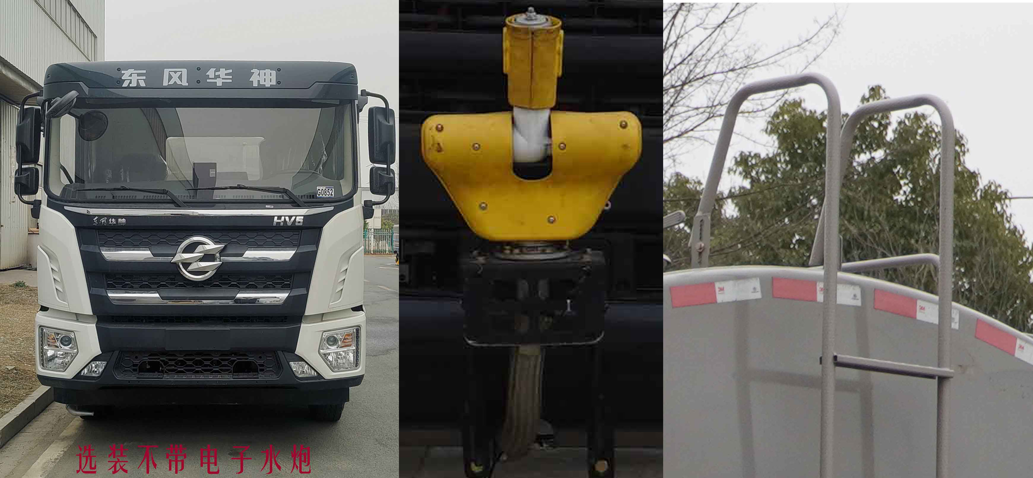 凱力風(fēng)牌KLF5180GPSSHEV插電式混合動力綠化噴灑車公告圖片