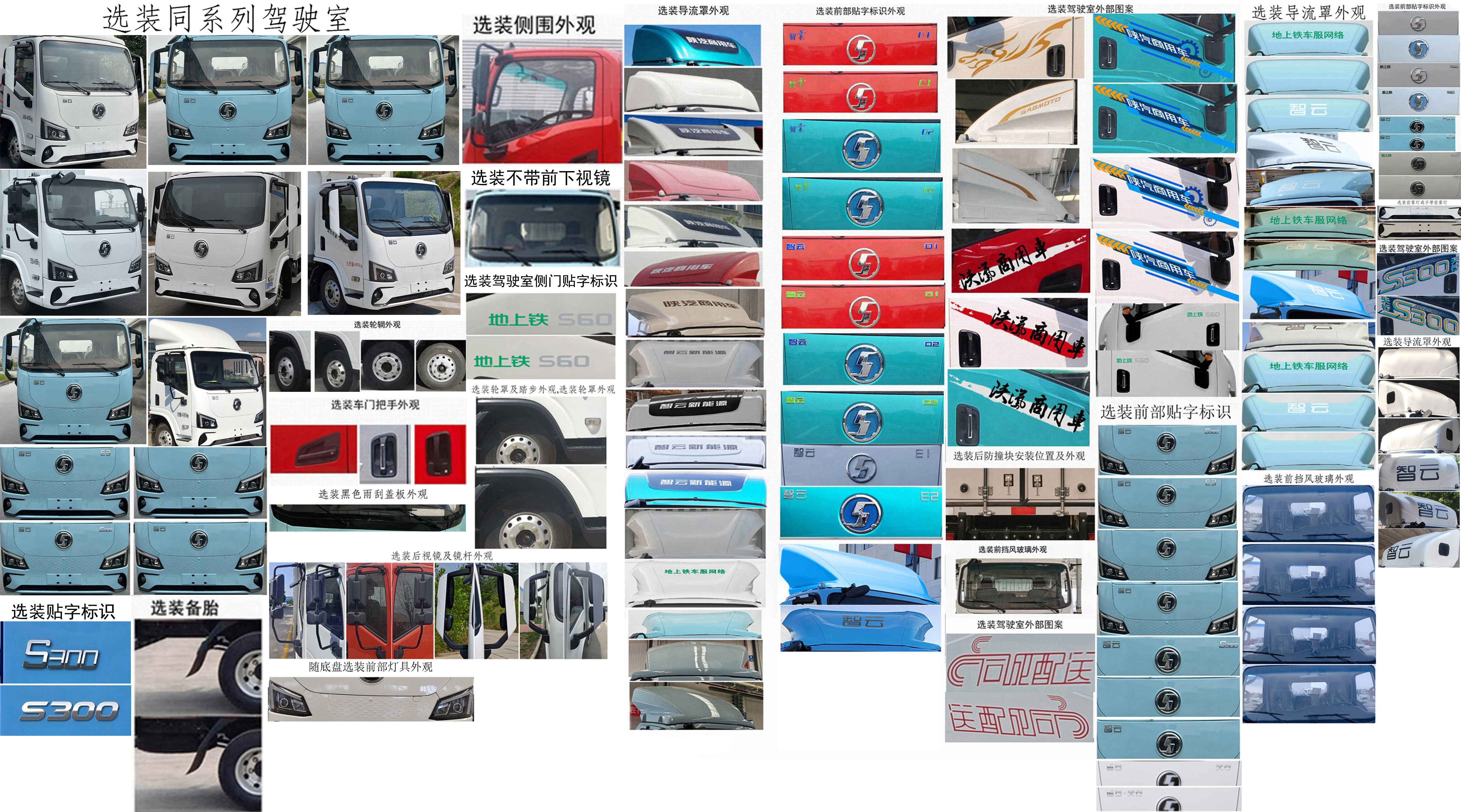 陜汽牌SX5049XXYBEV341N純電動(dòng)廂式貨車公告圖片