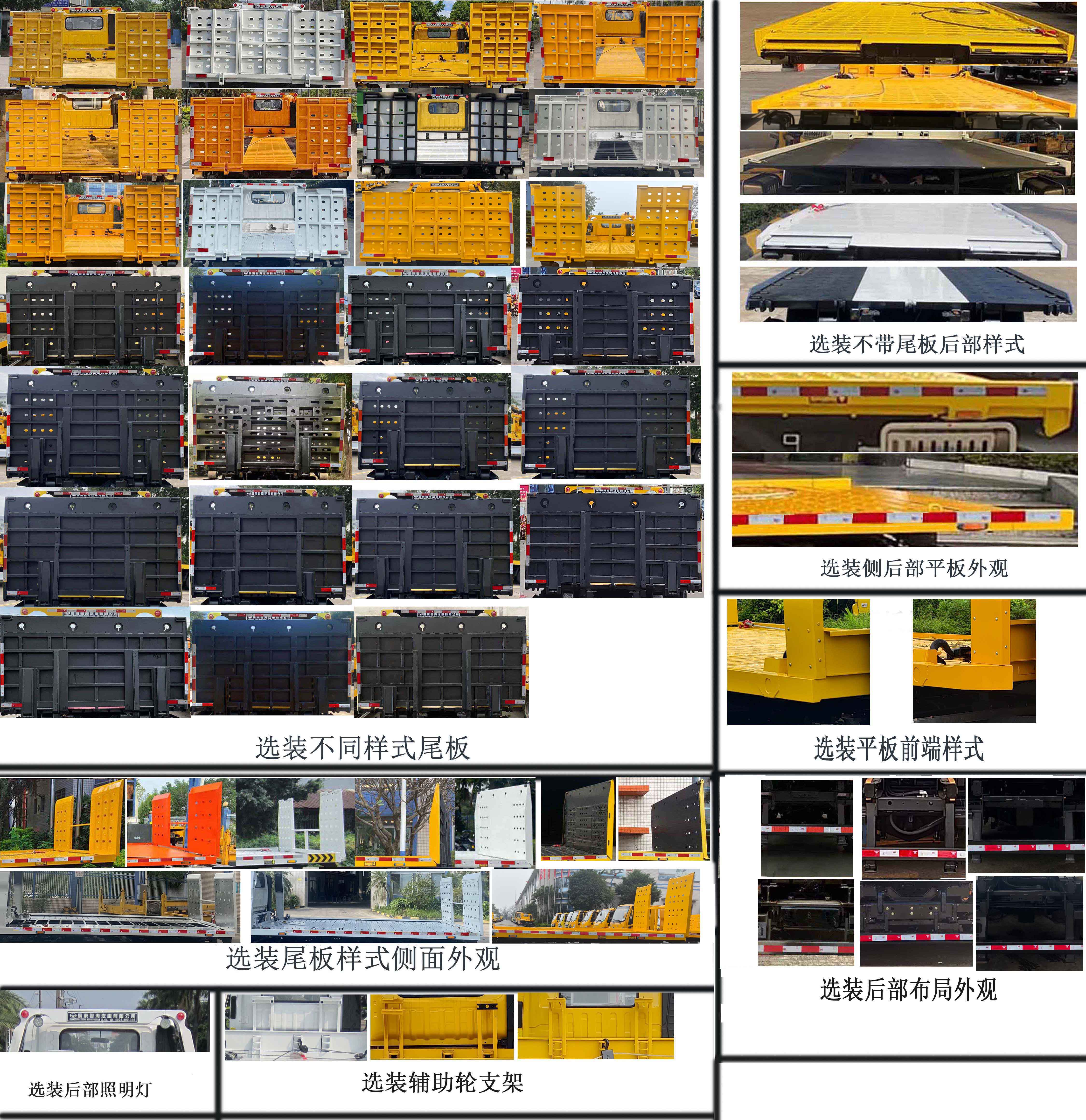 粵海牌YH5040TQZ056PBEV純電動清障車公告圖片