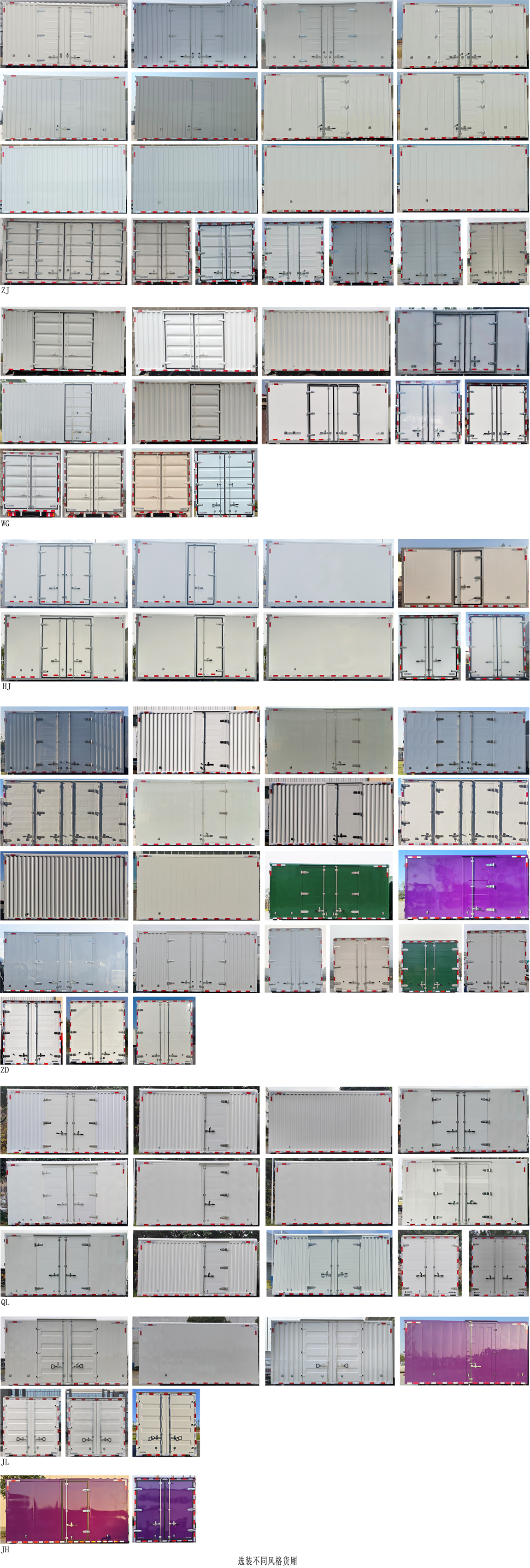 遠(yuǎn)程牌JGL5041XXYBEVGR7純電動(dòng)廂式貨車公告圖片