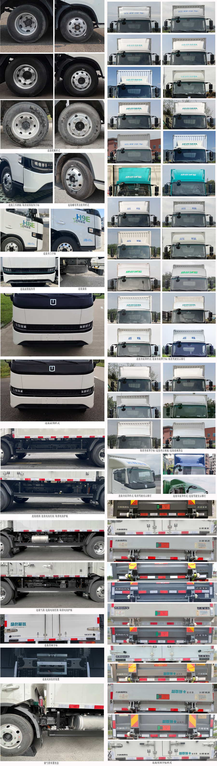 遠(yuǎn)程牌JGL5041XXYBEVGR7純電動(dòng)廂式貨車公告圖片