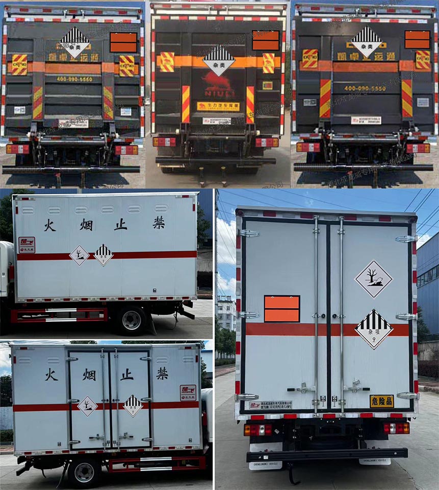 楚飛牌CLQ5042XZW6JX雜項(xiàng)危險(xiǎn)物品廂式運(yùn)輸車公告圖片