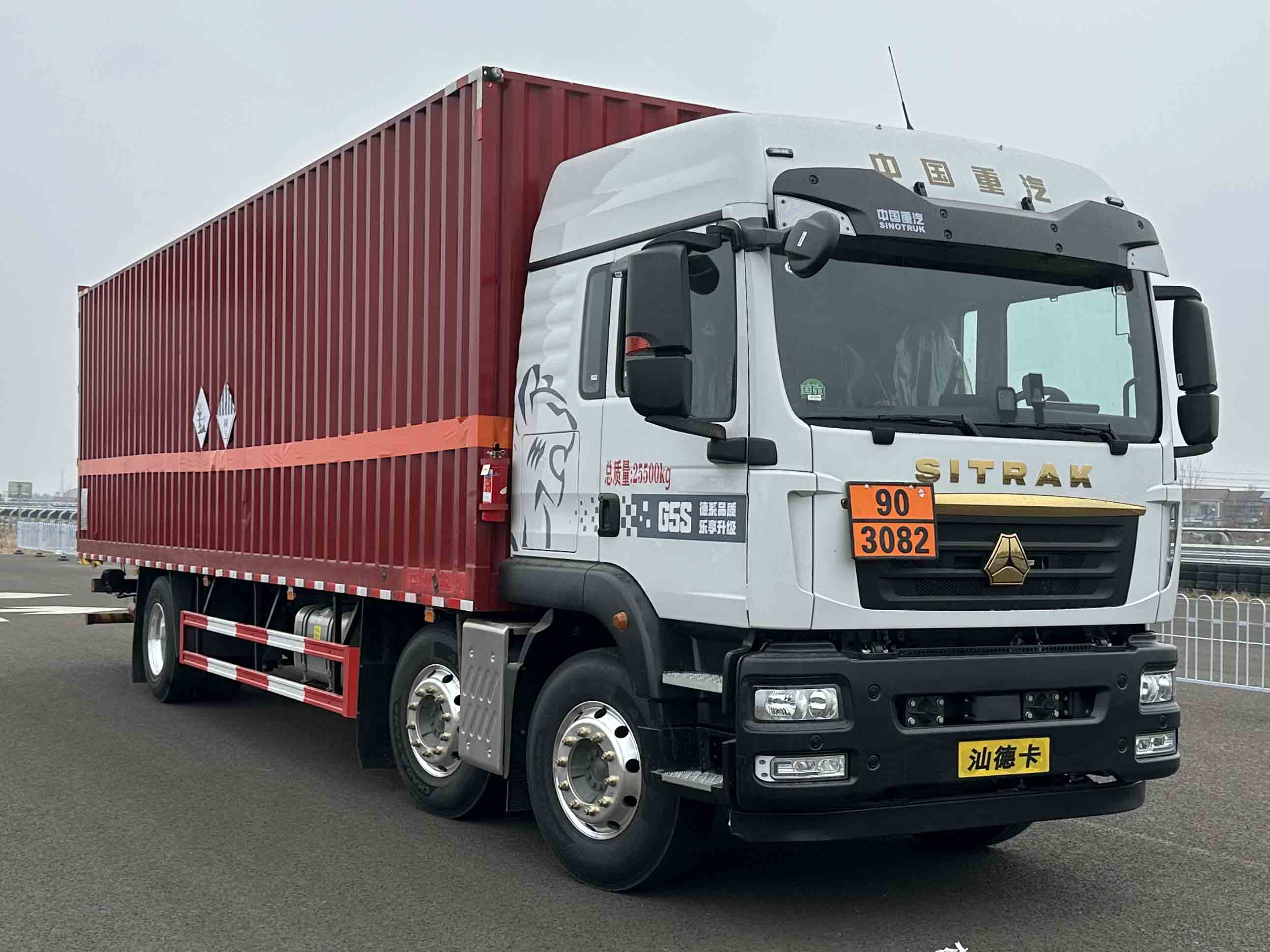 日途牌HTY5266XZWZZ6雜項危險物品廂式運輸車公告圖片