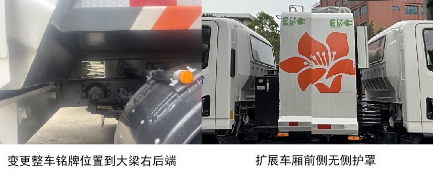 廣環(huán)牌GH5123ZYSSHBEV純電動(dòng)壓縮式垃圾車公告圖片