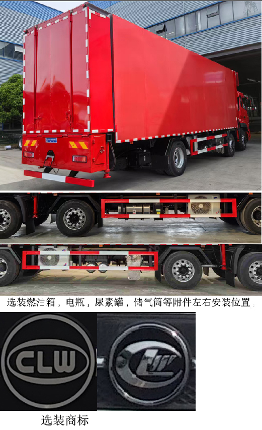 程力牌CL5250XCC6FD餐車公告圖片