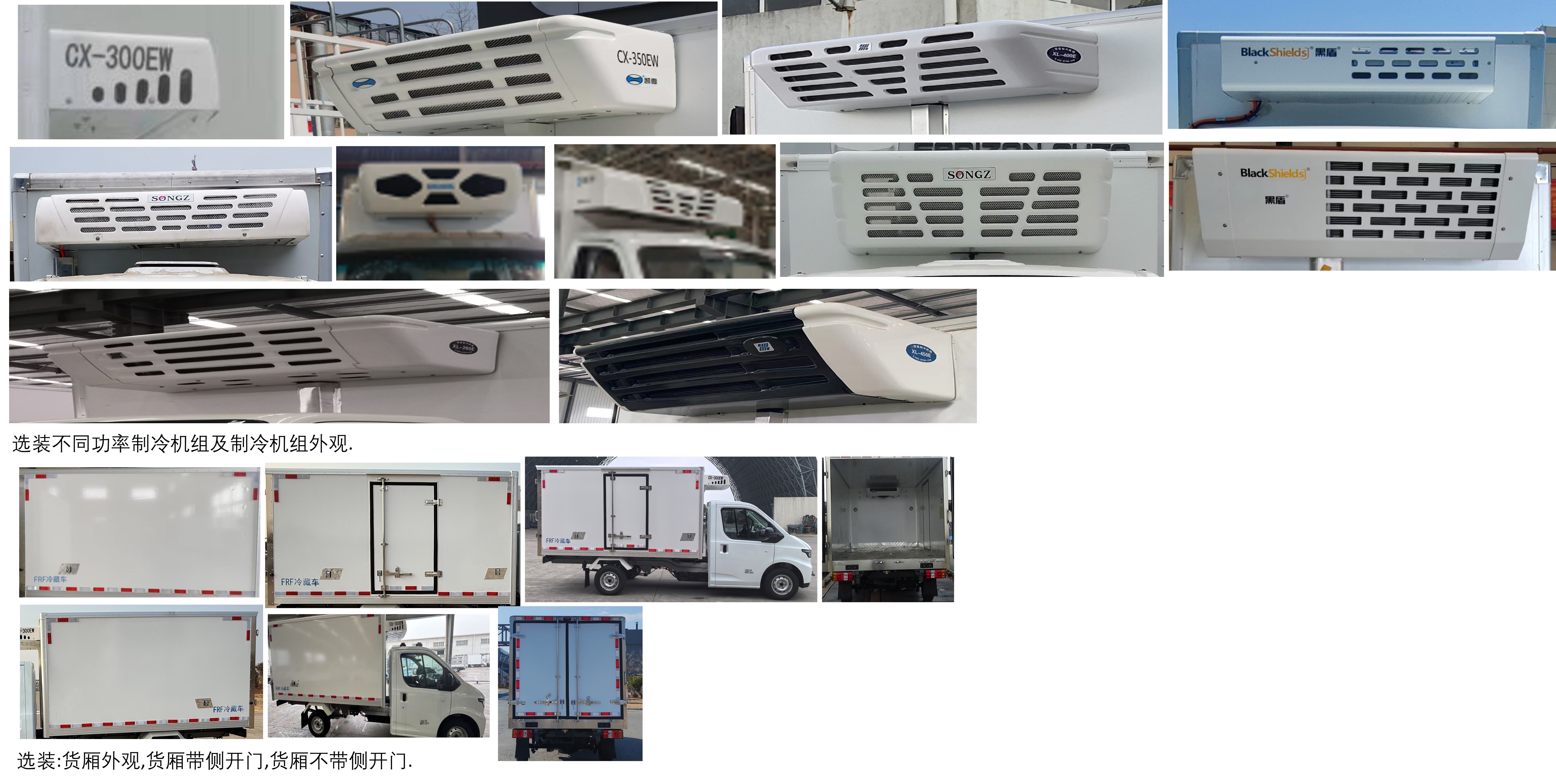 江鈴牌JX5031XLCTGDBEV純電動冷藏車公告圖片