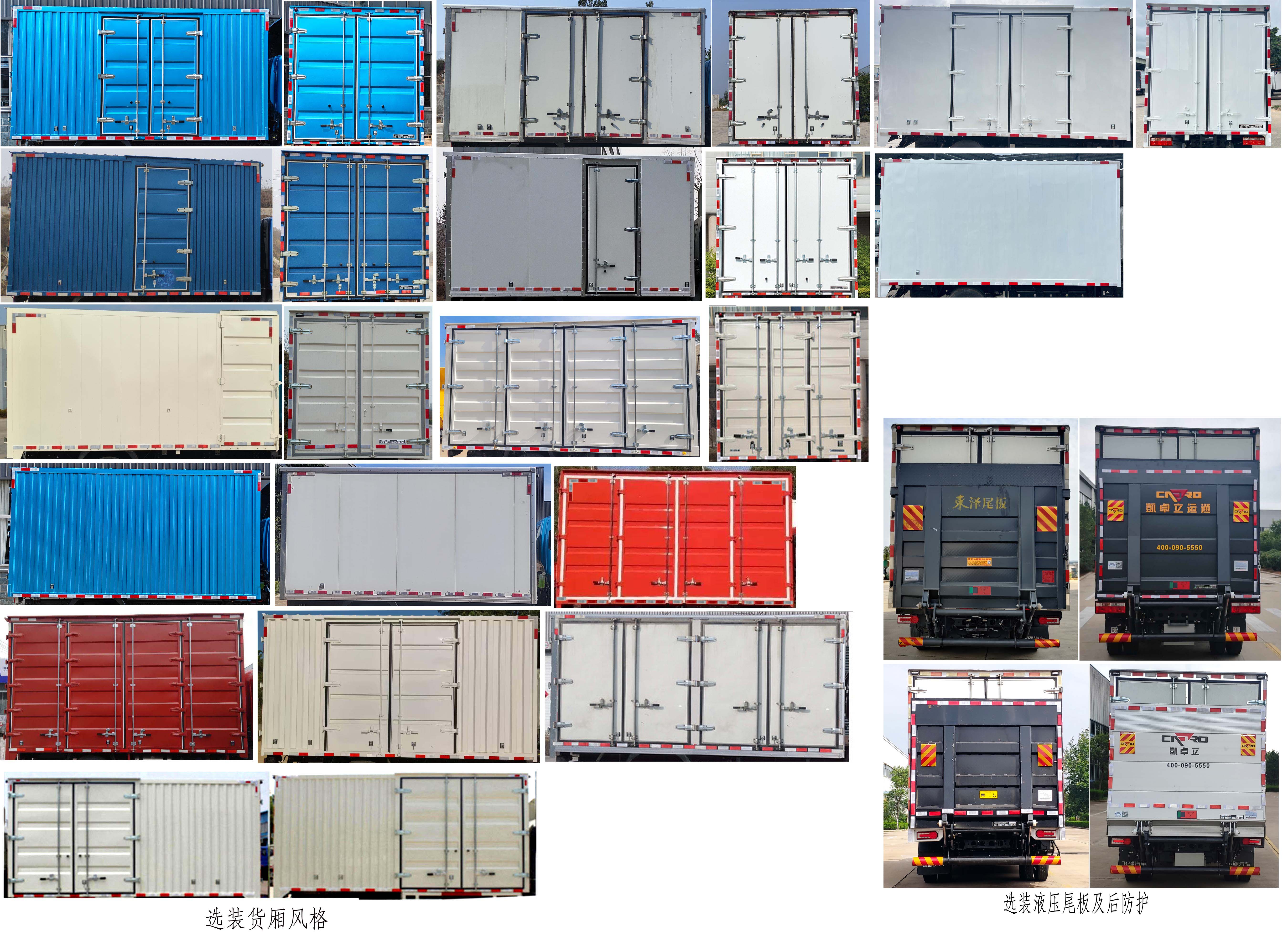 飛碟牌FD5043XXYW78BEV-1純電動廂式貨車公告圖片