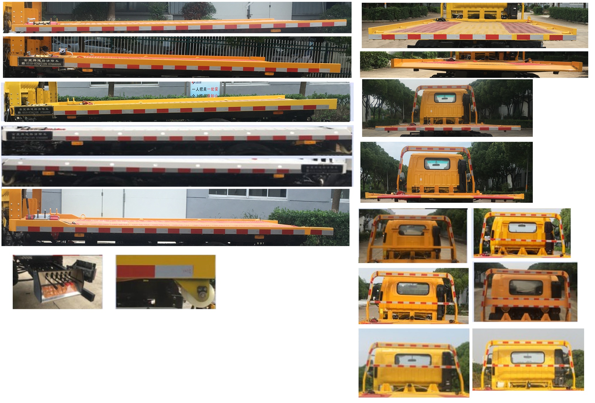 金望牌JYD5041TQZPYJ6清障車公告圖片