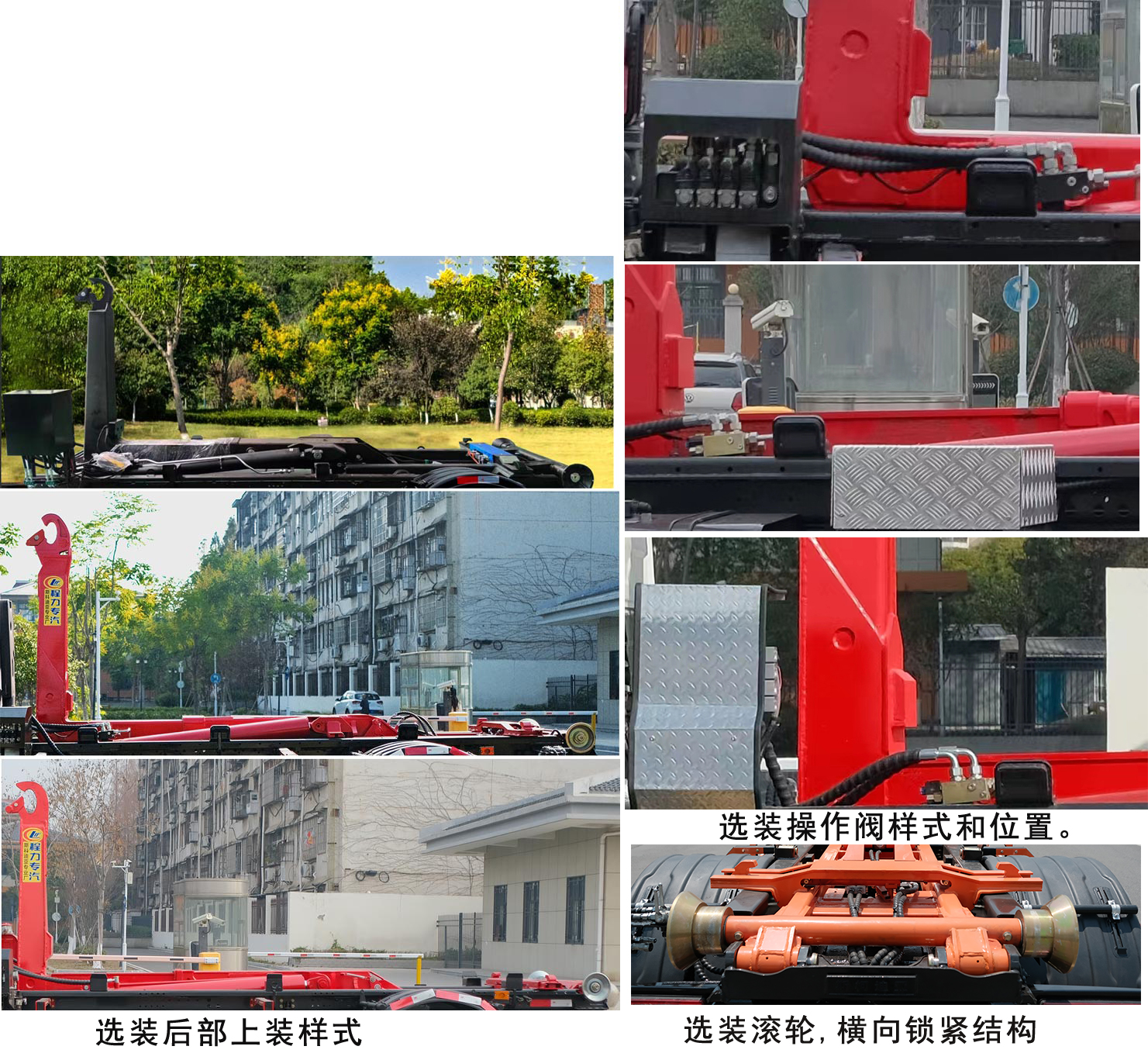 程力威牌CLW5181ZXXASK車廂可卸式垃圾車公告圖片