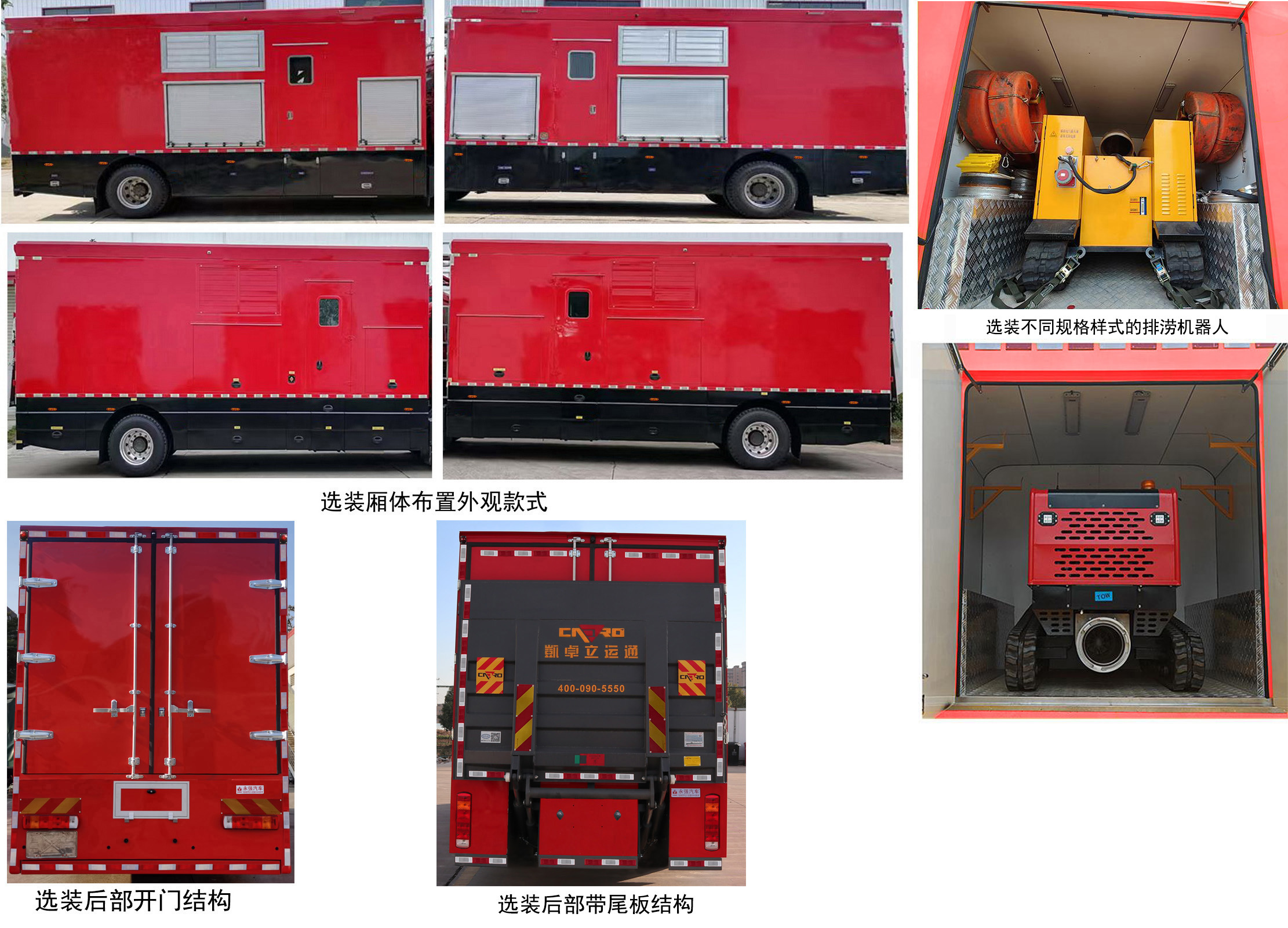永強(qiáng)牌YQ5180TPSZ大流量排水搶險(xiǎn)車公告圖片