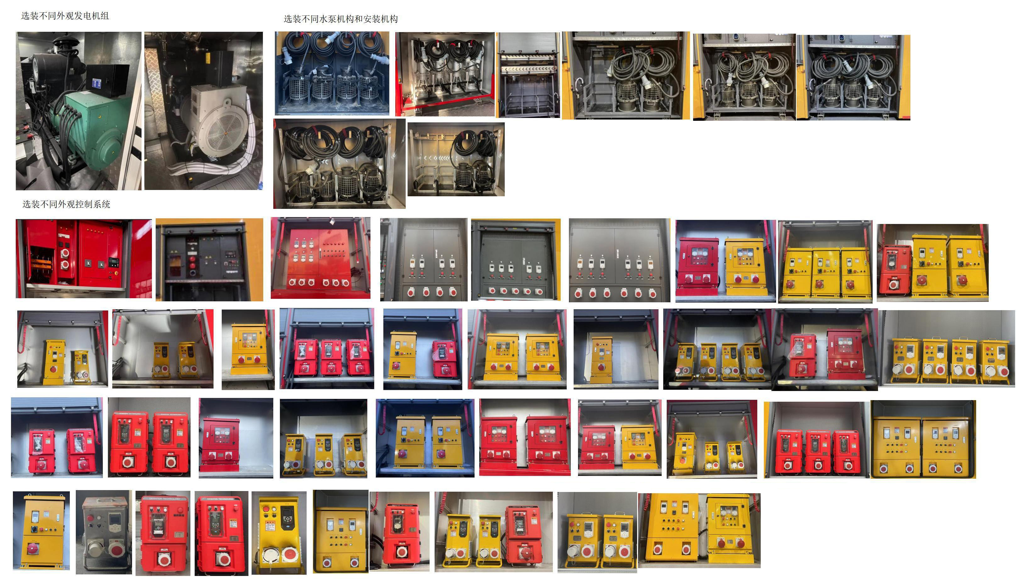 永強(qiáng)牌YQ5180TPSZ大流量排水搶險(xiǎn)車公告圖片