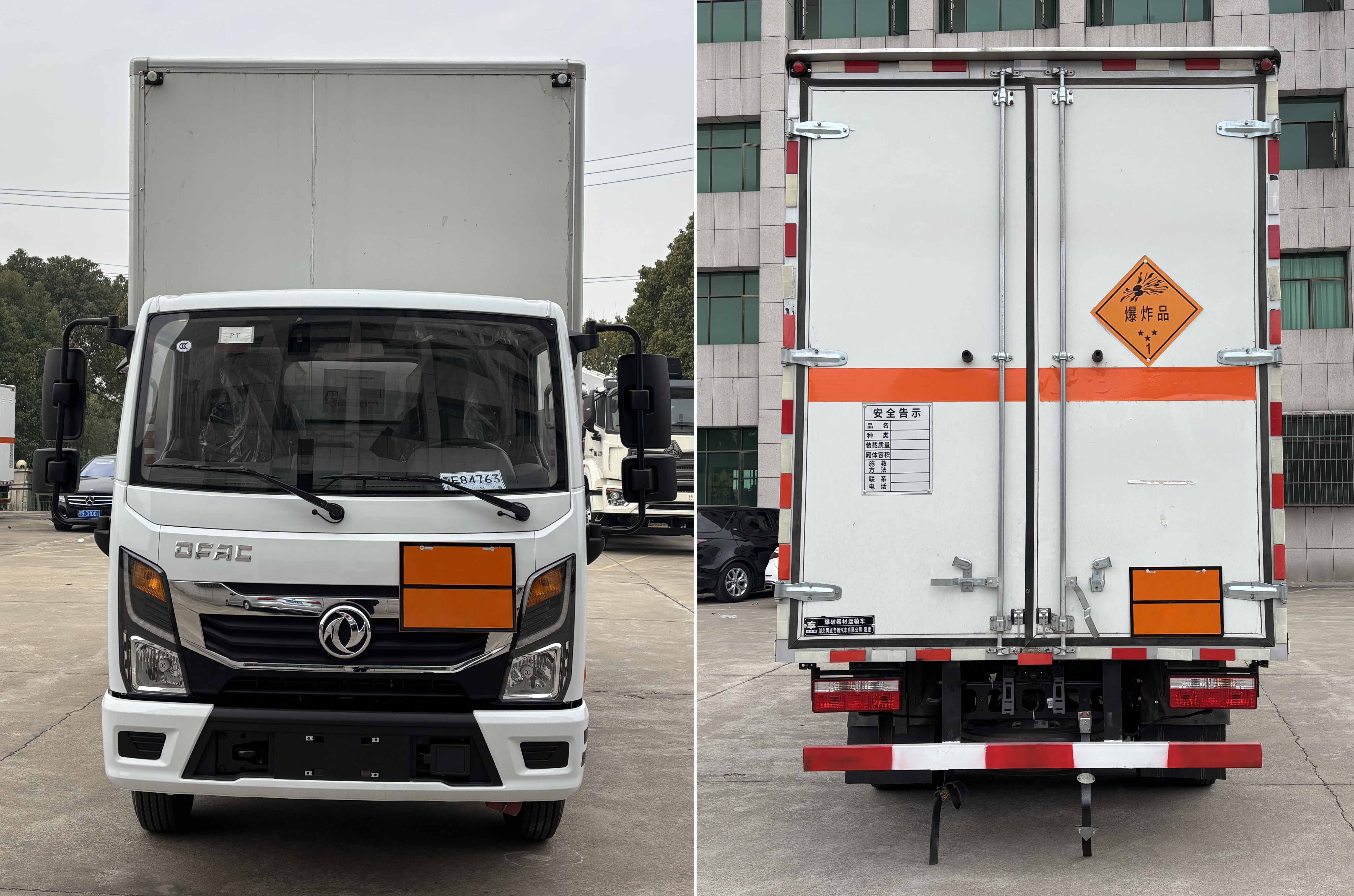 專威牌HTW5045XQYEQ6爆破器材運輸車公告圖片