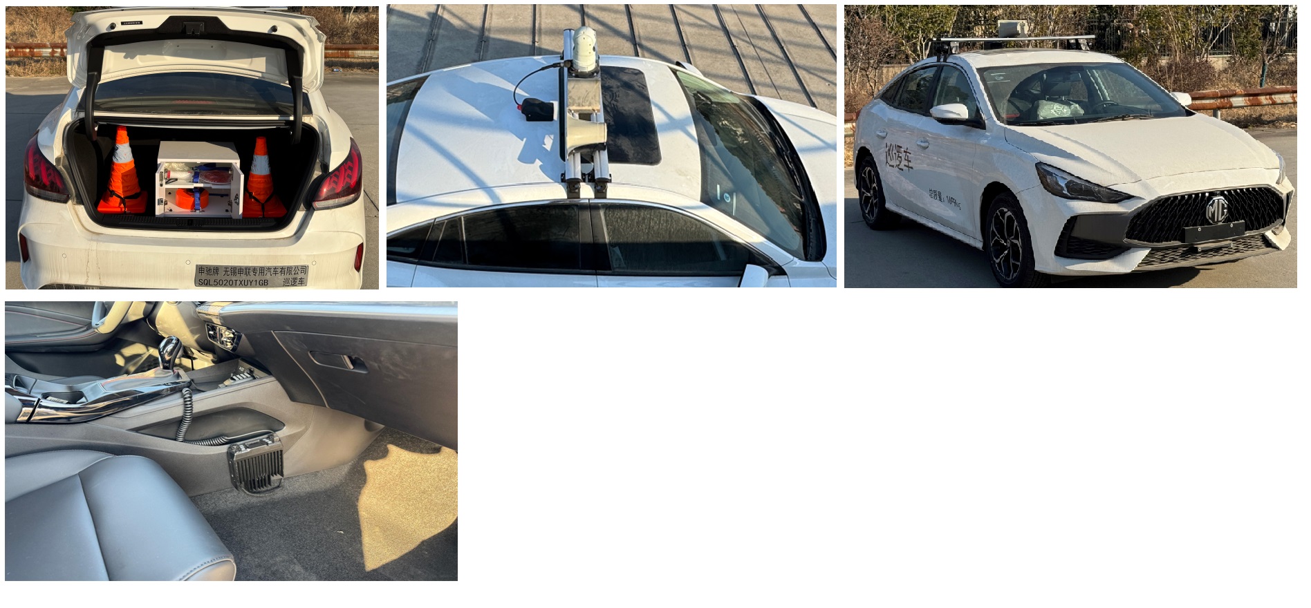 申馳牌SQL5020TXUY1GB巡邏車公告圖片