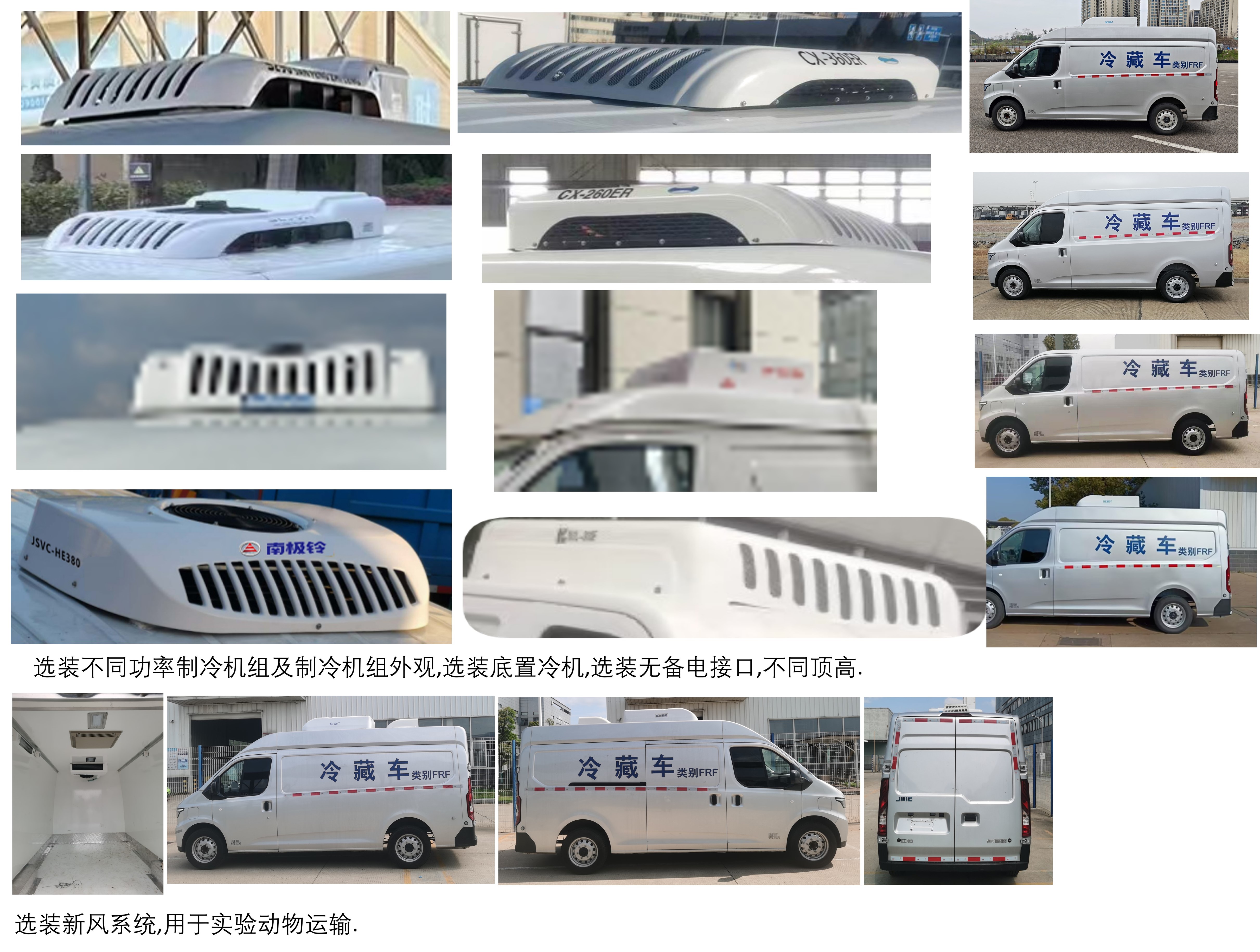 江鈴牌JX5031XLCTGBBEV純電動冷藏車公告圖片