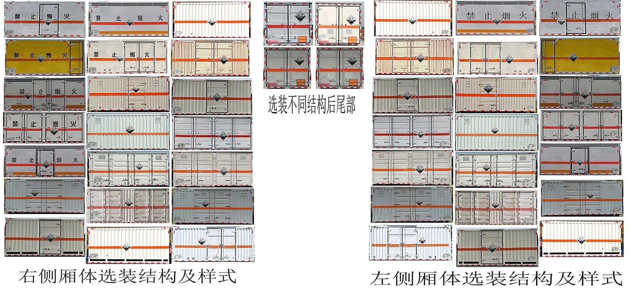 特運(yùn)牌DTA5040XFWCA6腐蝕性物品廂式運(yùn)輸車公告圖片