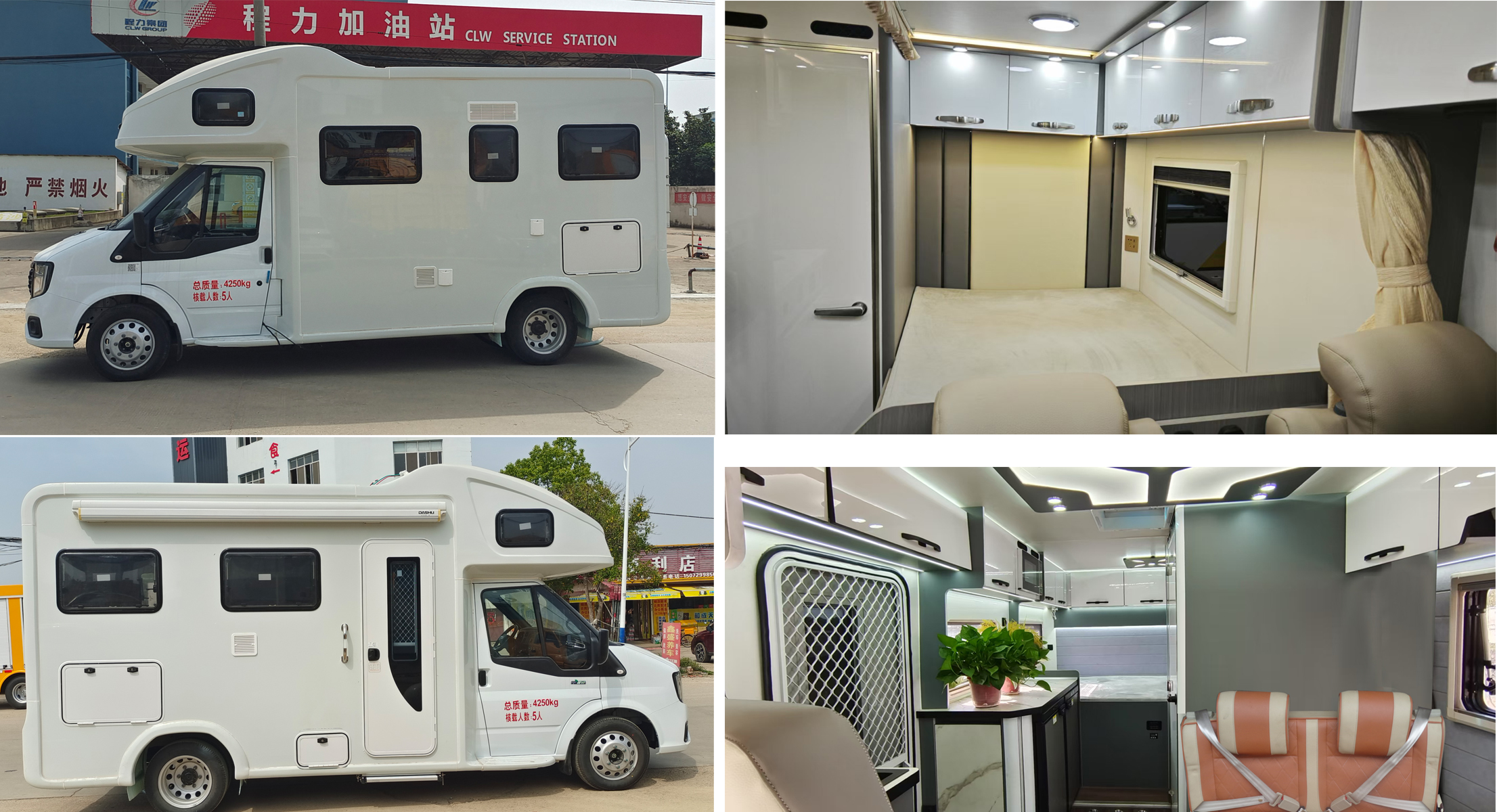 程力威牌CLW5040XLJAFC旅居車(chē)公告圖片