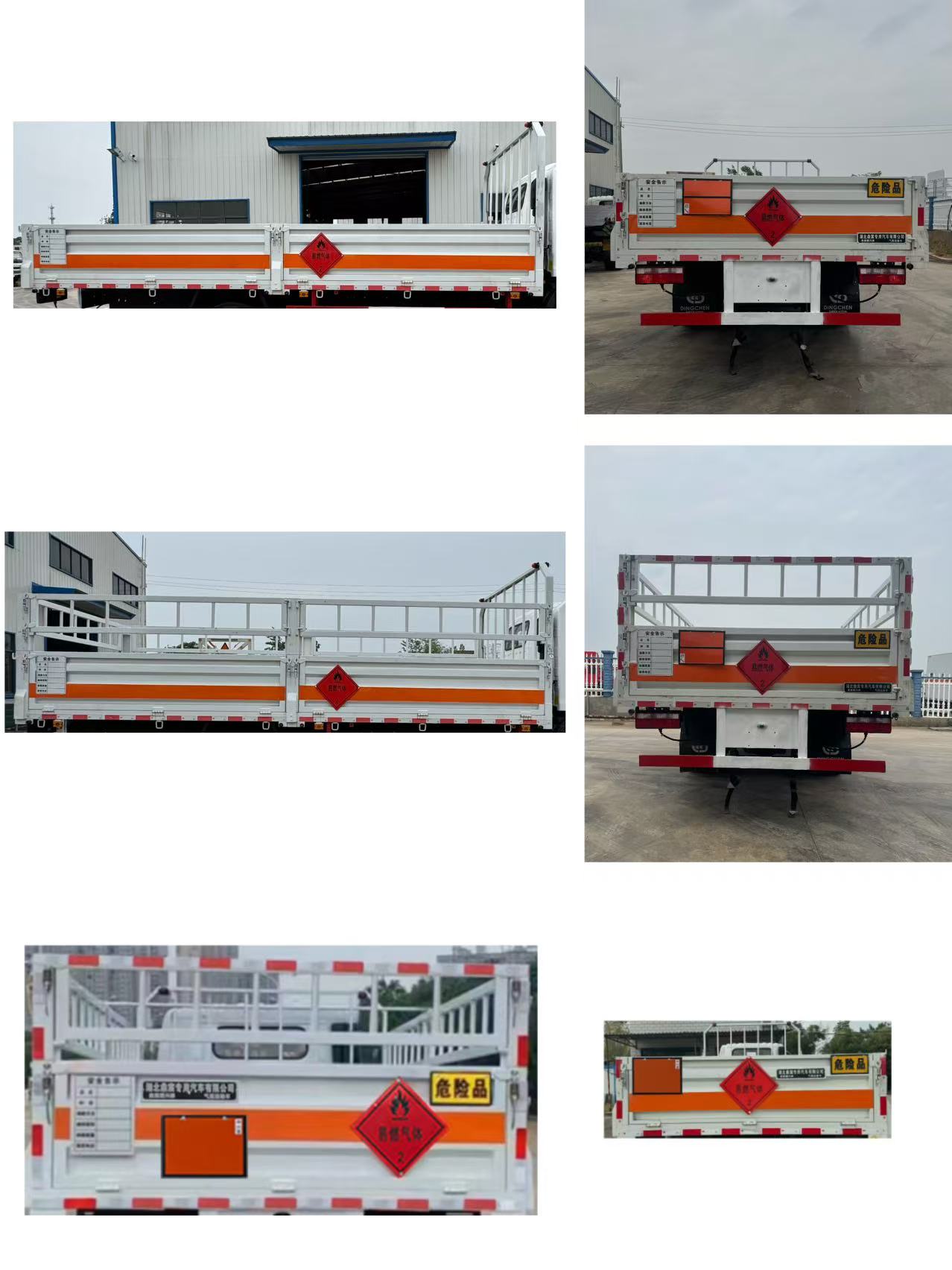 鼎宸騰興牌DCZ5120TQPCA6氣瓶運(yùn)輸車公告圖片