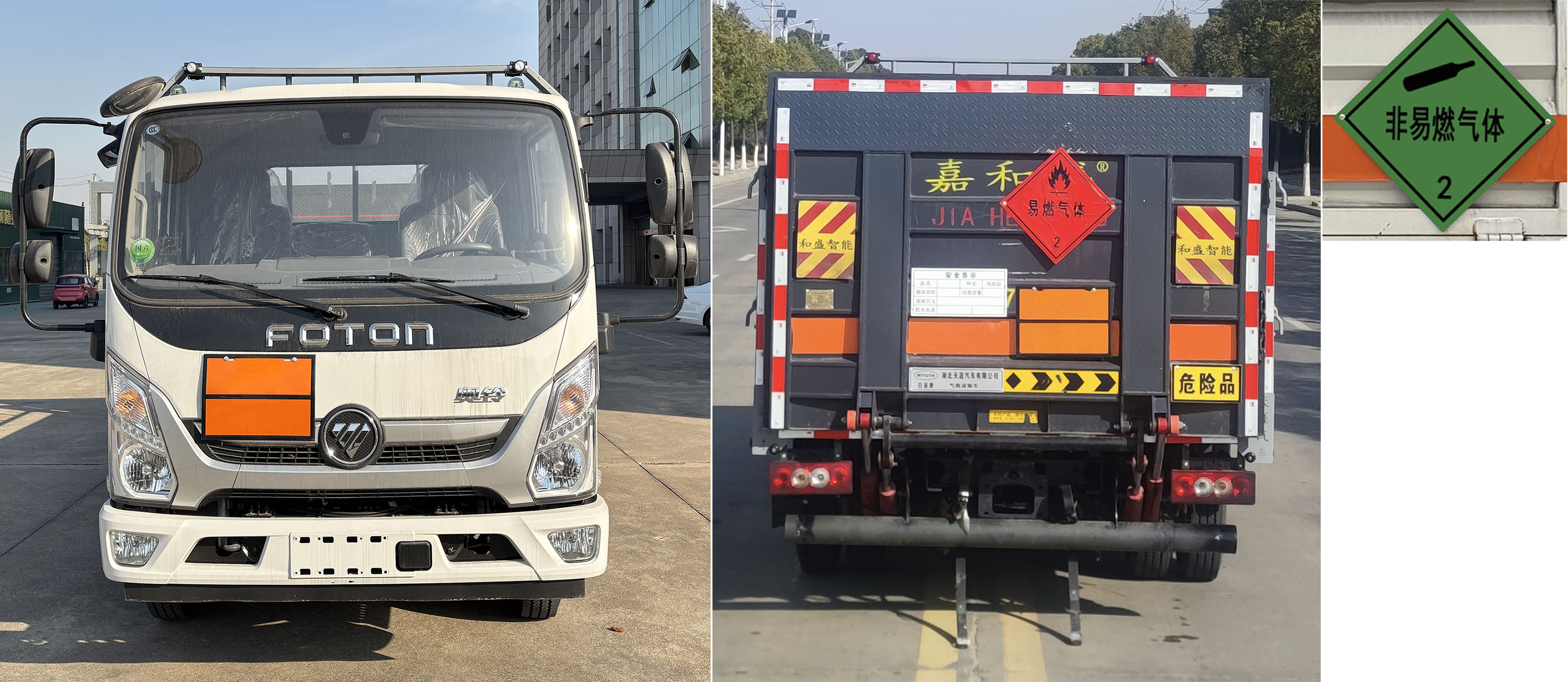 日途牌HTY5048TQPBJ6氣瓶運(yùn)輸車(chē)公告圖片