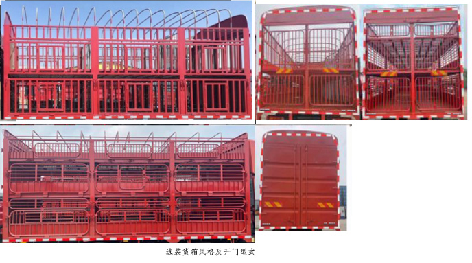 福田牌BJ5186CCQ-01畜禽運輸車公告圖片