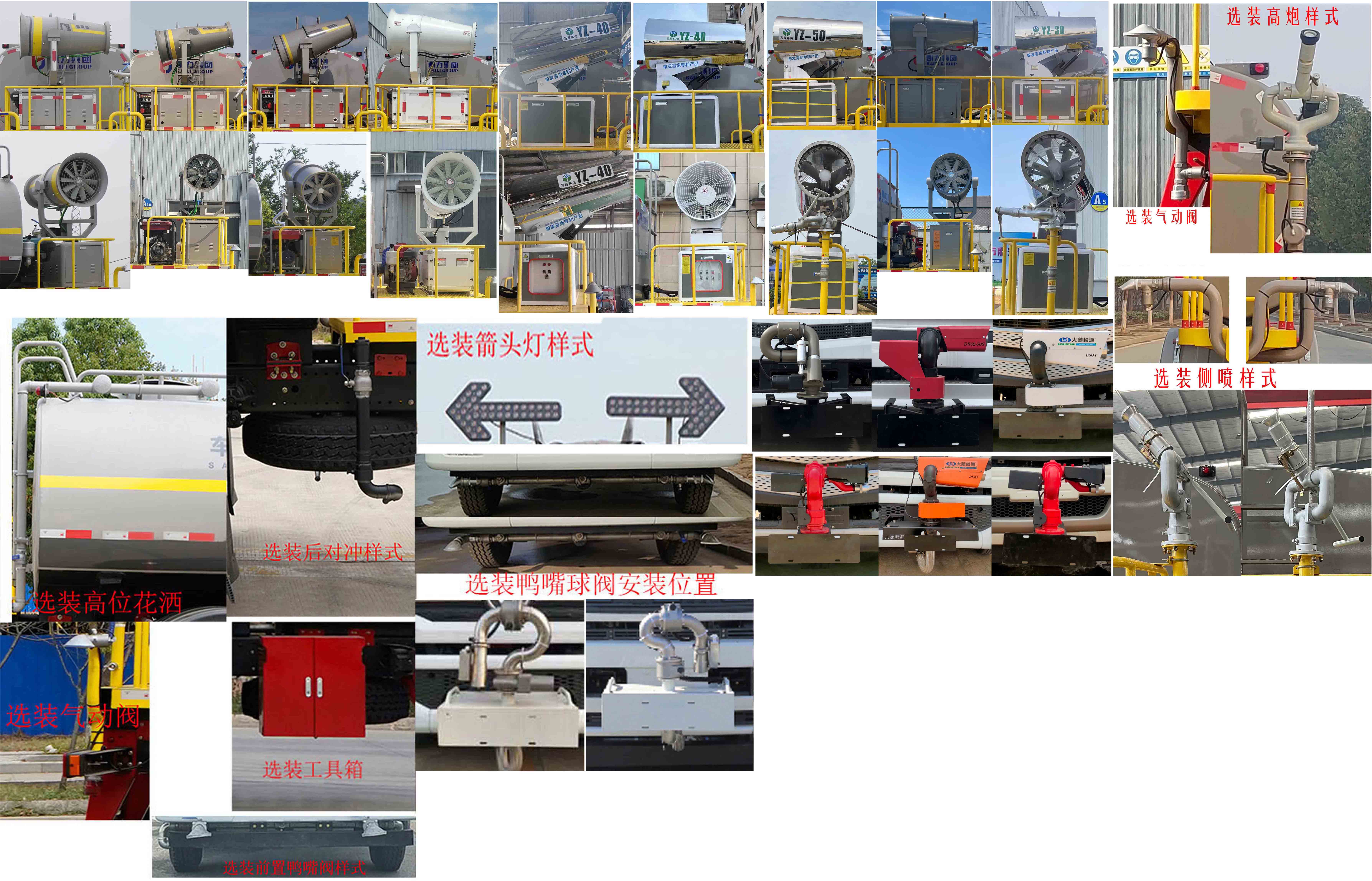 凱力風(fēng)牌KLF5182TDYS6多功能抑塵車公告圖片