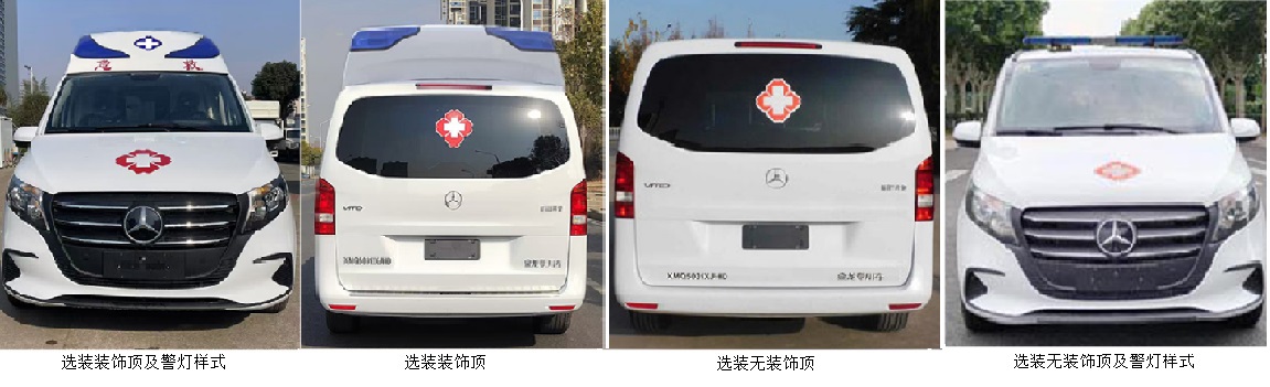 金龍牌XMQ5031XJHD救護(hù)車公告圖片