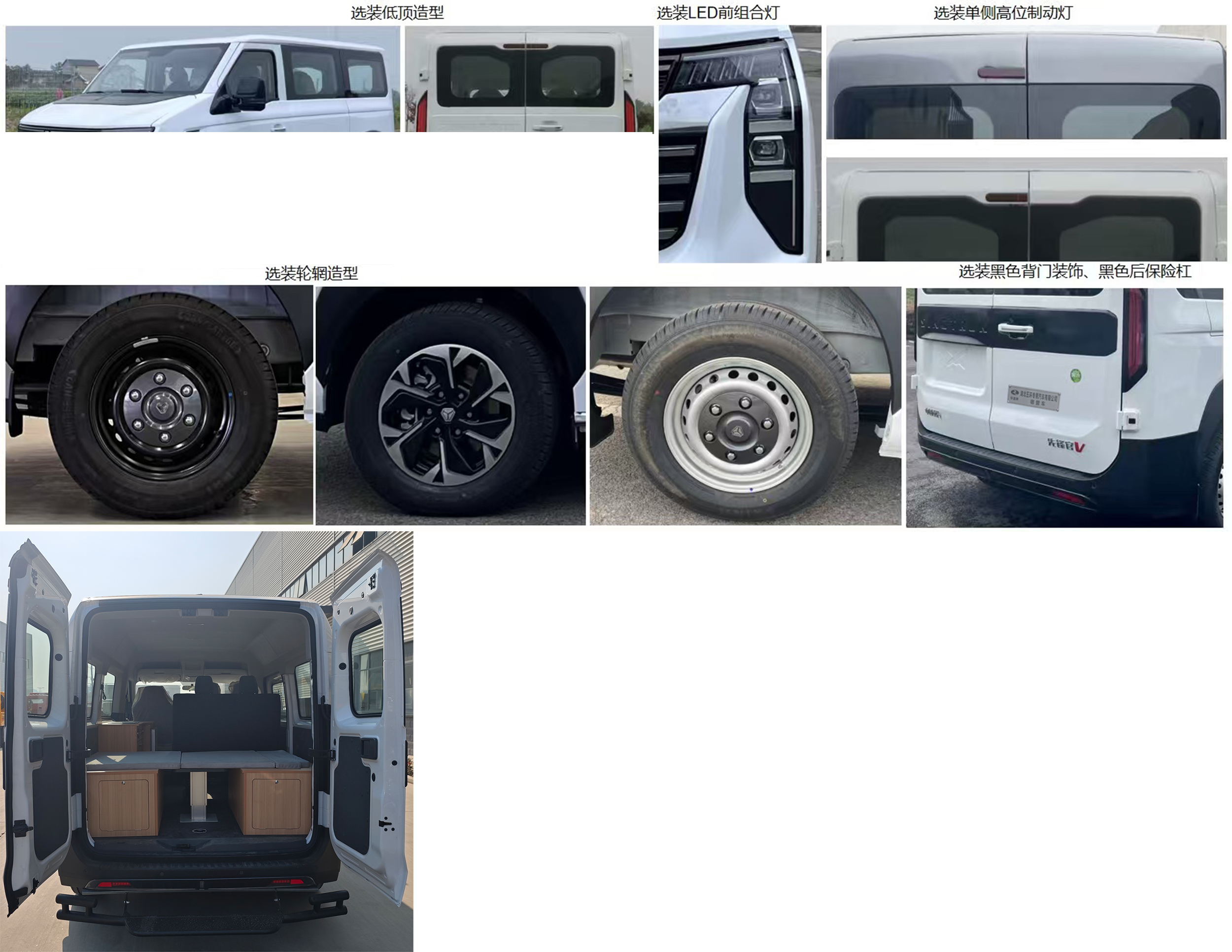 華通牌HCQ5046TSYYZ6宿營車公告圖片