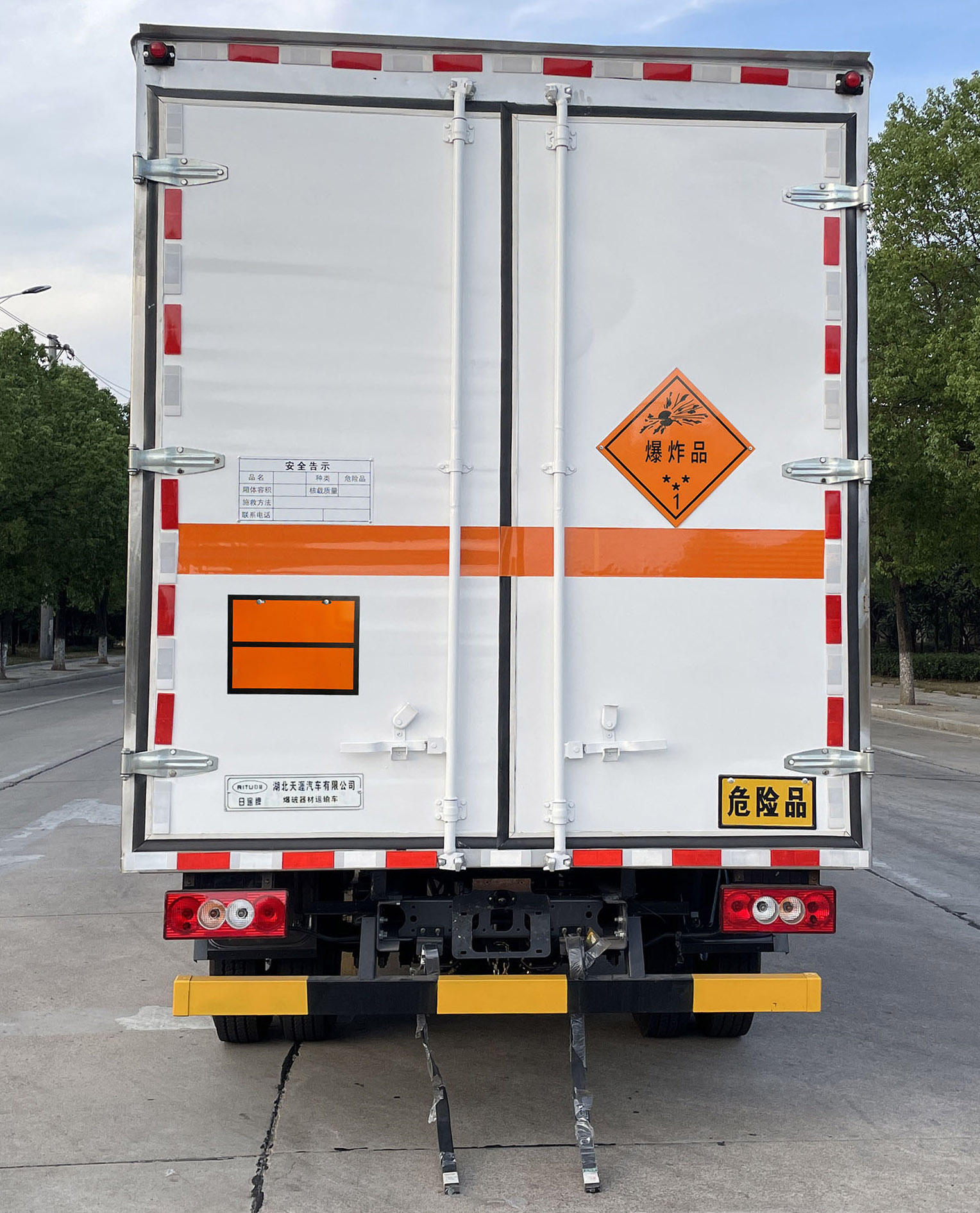 日途牌HTY5045XQYBJ6爆破器材運輸車公告圖片