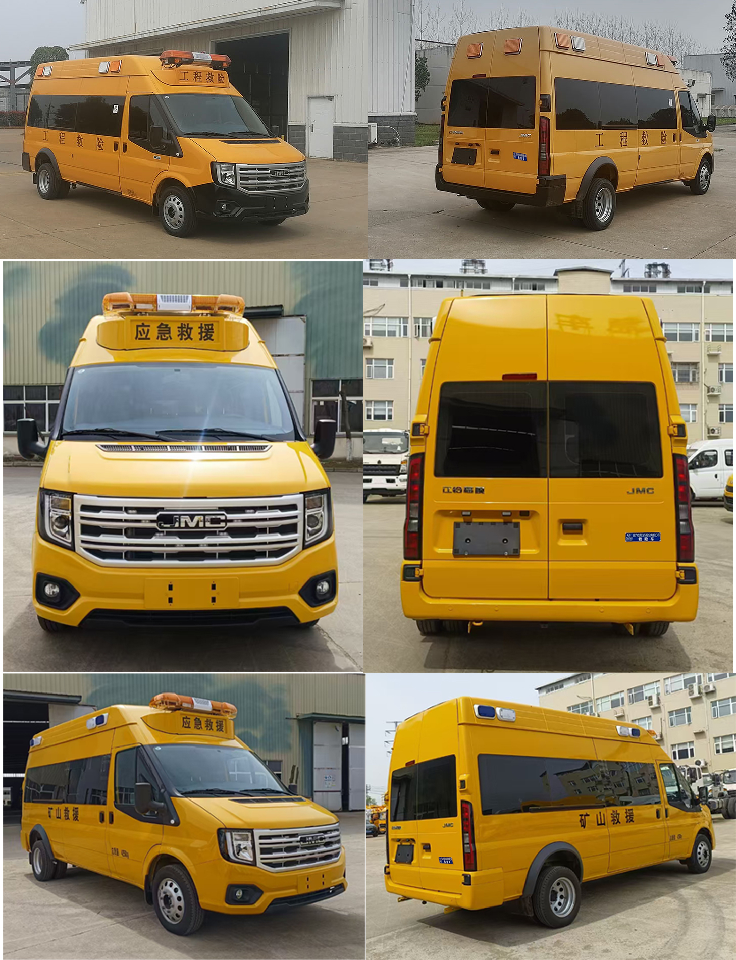 程力威牌CLW5040XXH6QT救險車公告圖片