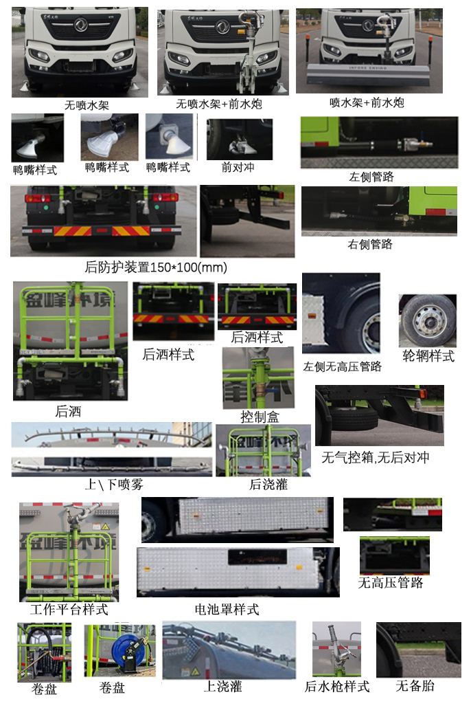 中聯(lián)牌ZBH5182GQXDFCBEV純電動(dòng)清洗車公告圖片