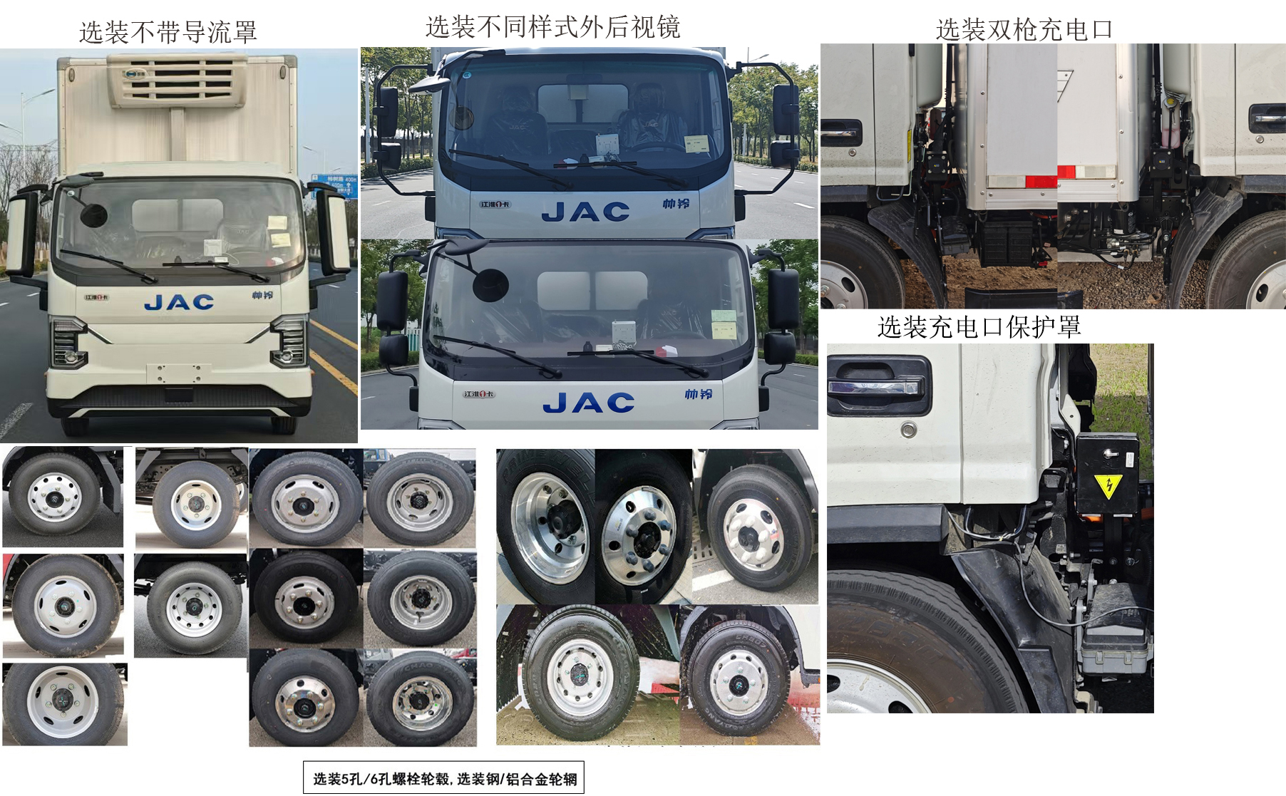 江淮牌HFC5043XLCP4EV2純電動冷藏車公告圖片