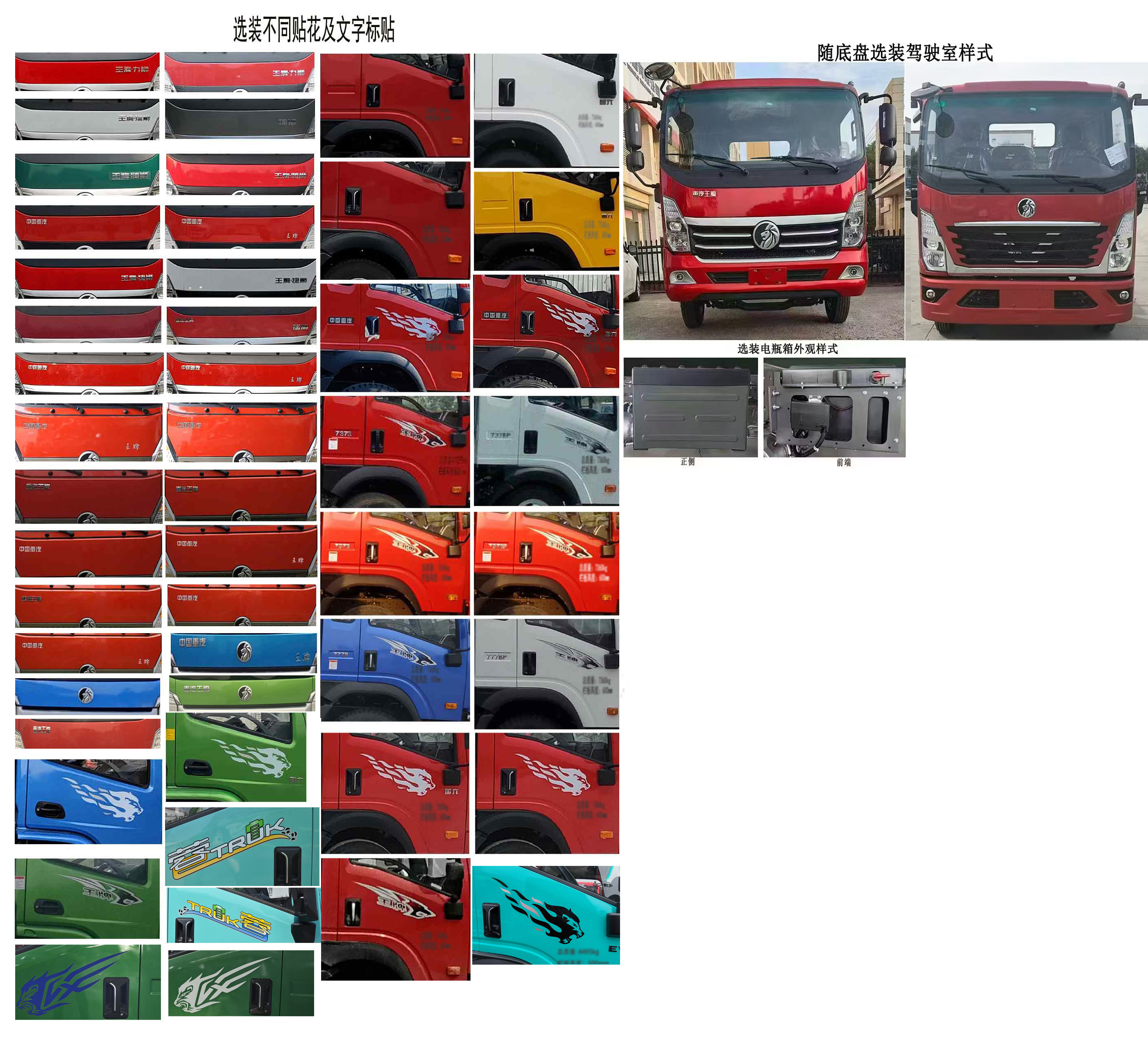 鼎宸騰興牌DCZ5040TFZCDW防撞緩沖車公告圖片