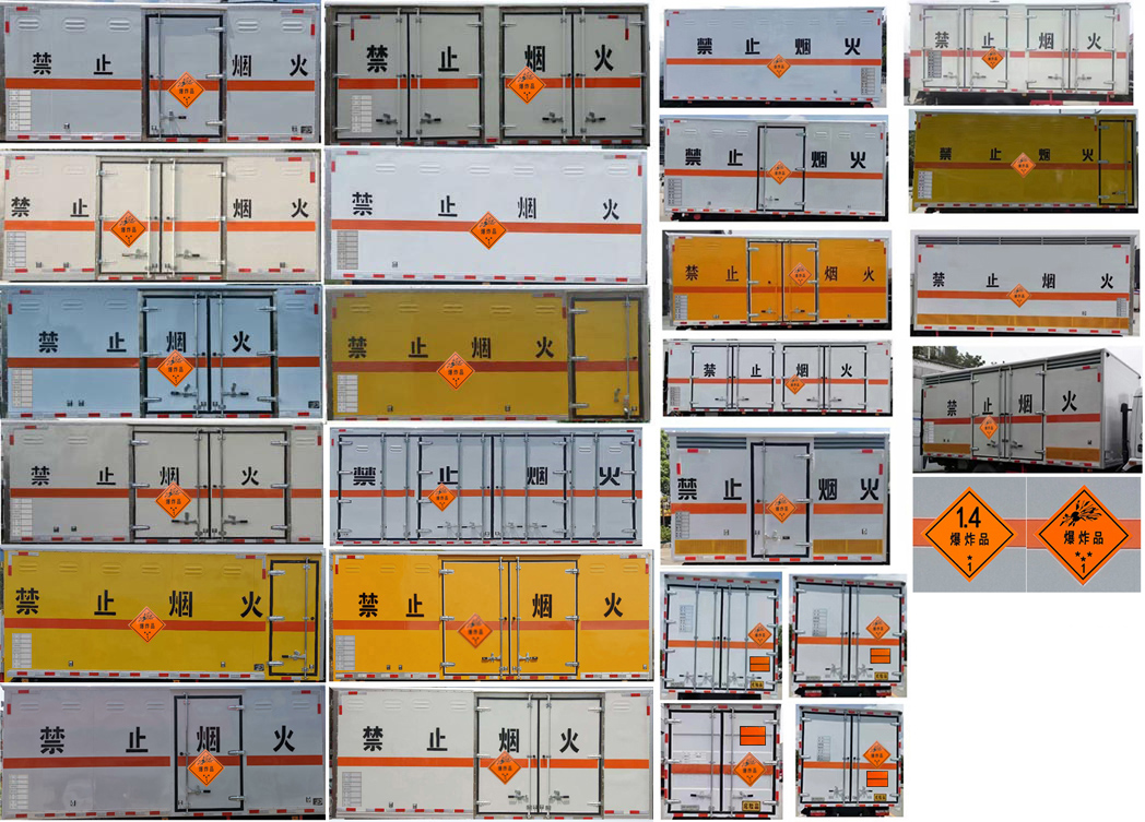 專威牌HTW5120XQYE6爆破器材運輸車公告圖片