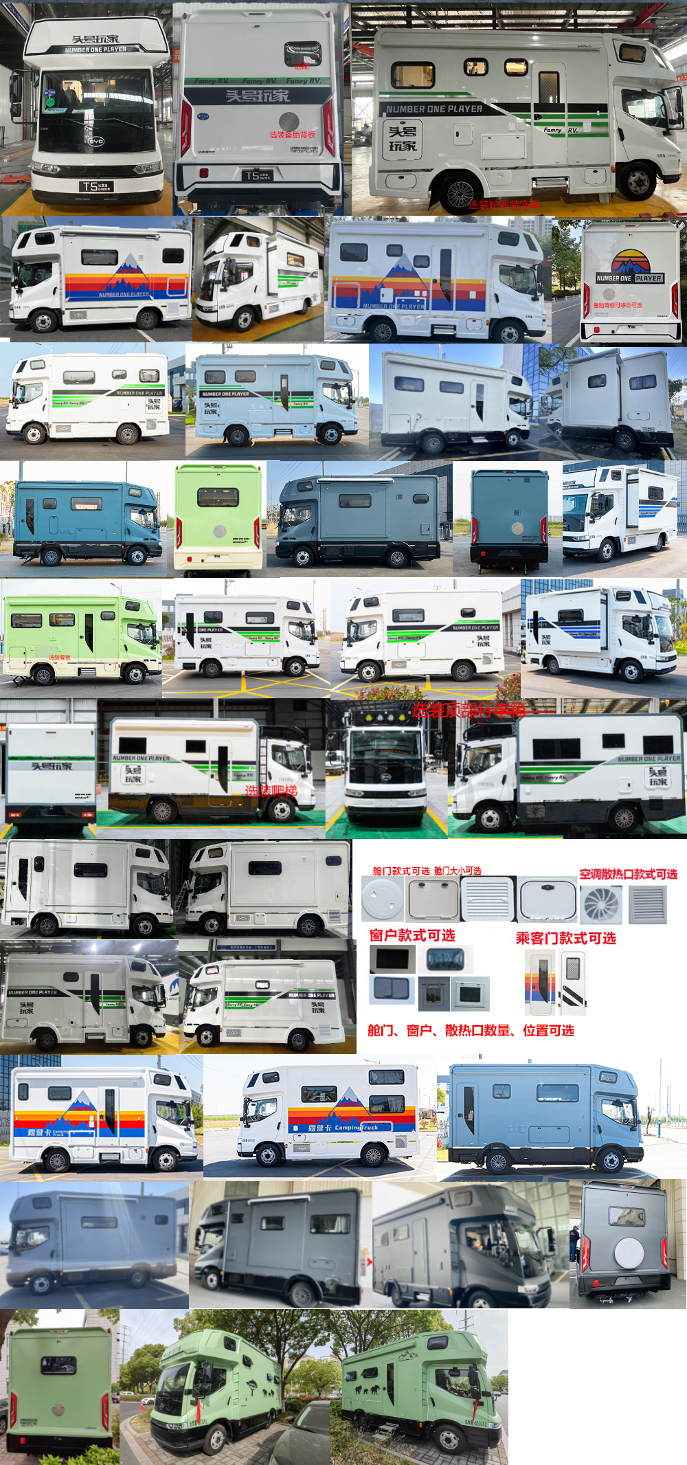 法美瑞牌FMR5067XLJHEV56插電式增程混合動力旅居車公告圖片