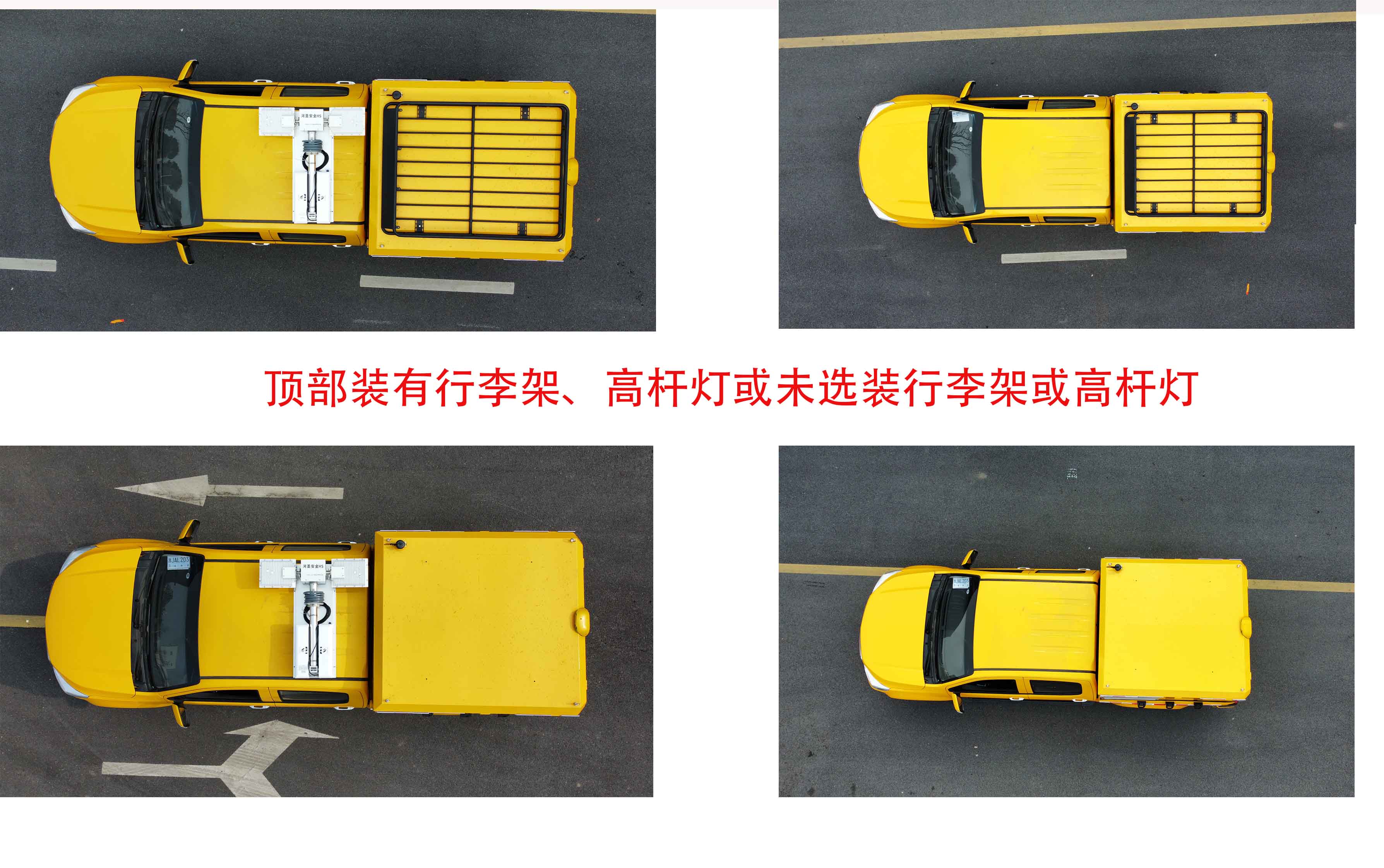 蘇立達(dá)牌NJS5040TPS大流量排水搶險(xiǎn)車公告圖片