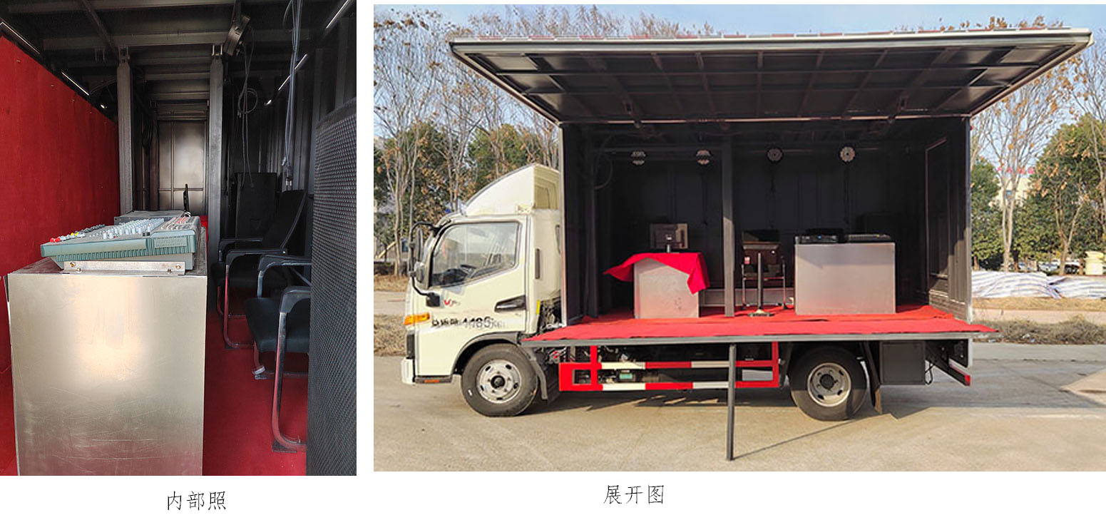 邁德盛牌YAD5045XWT6HFC舞臺(tái)車公告圖片