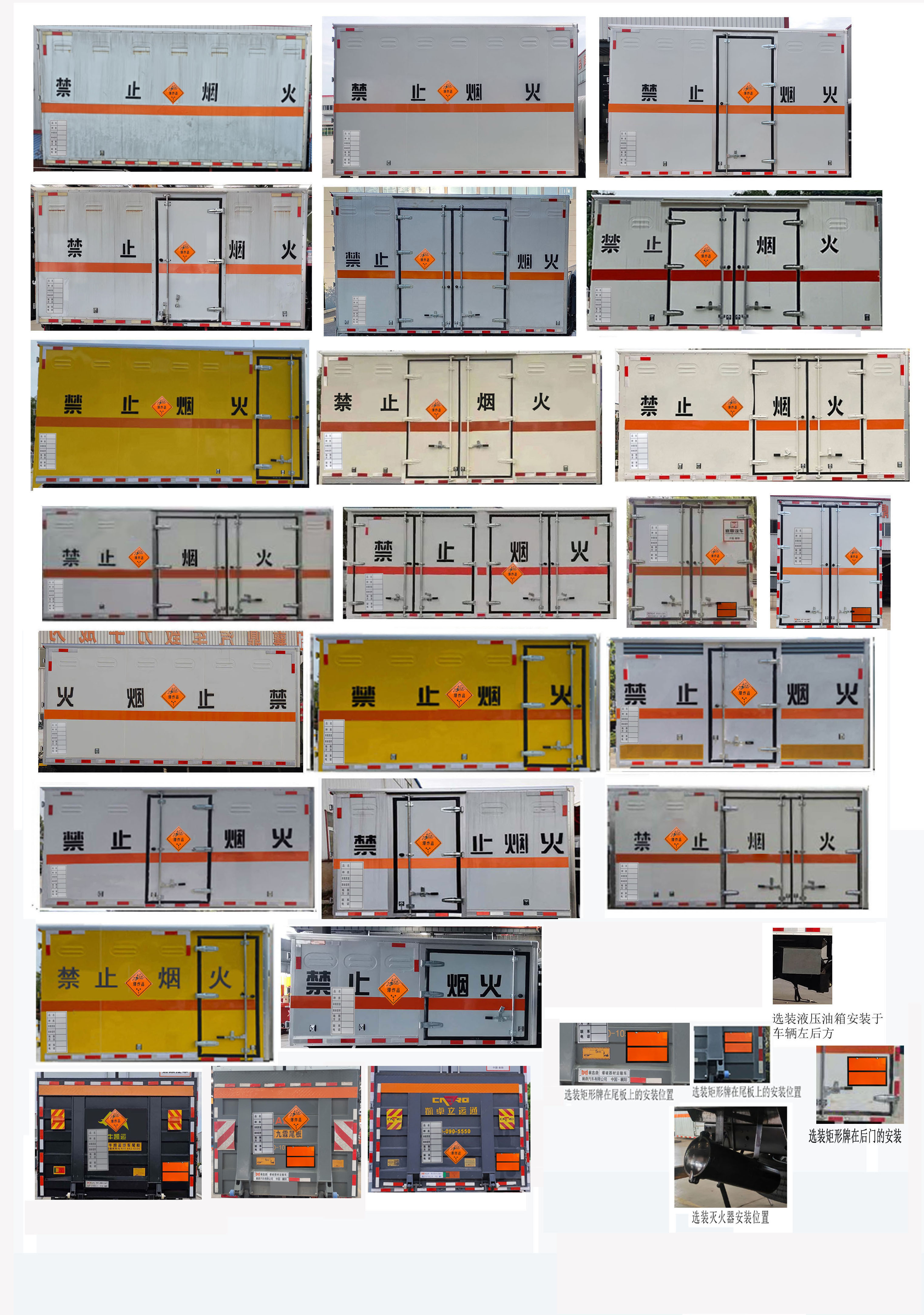 襄鑫鼎牌XDV5040XQYZZ6爆破器材運輸車公告圖片