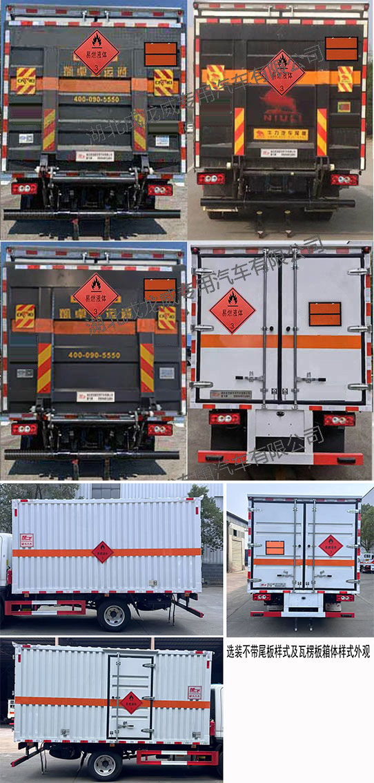 楚飛牌CLQ5041XRY6BJ易燃液體廂式運(yùn)輸車公告圖片