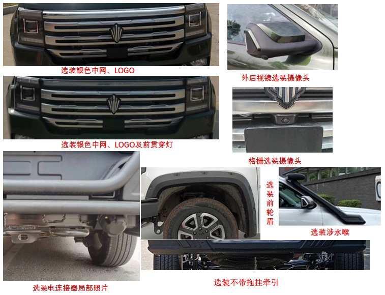 東嘉加樂牌DJV5030XLJ2旅居車公告圖片