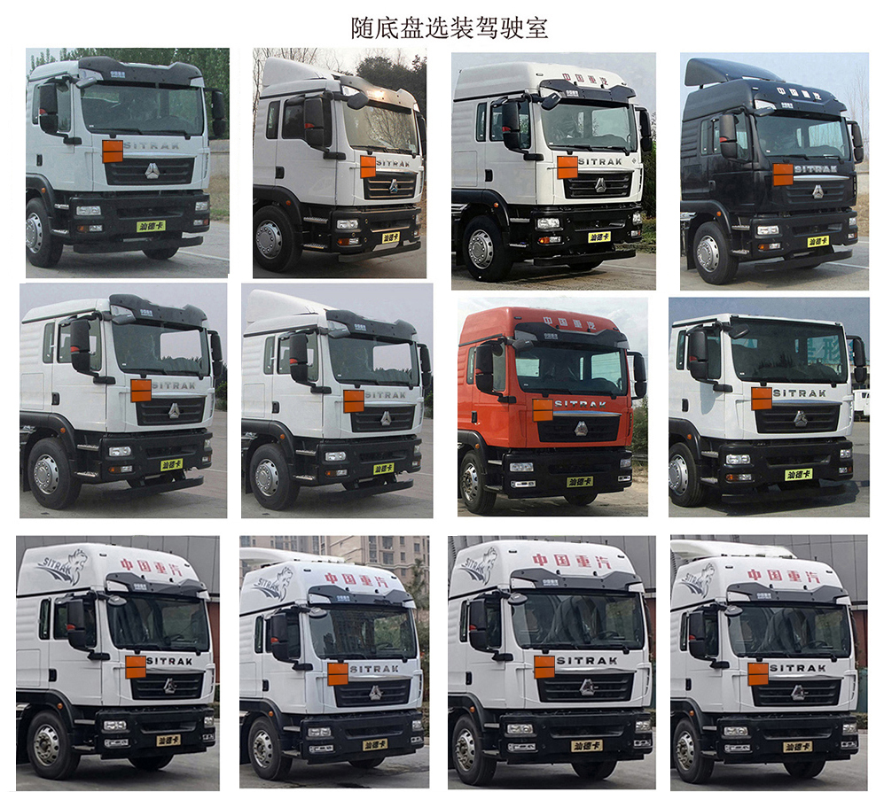 華威馳樂牌SGZ5260XZWZZ6C5雜項(xiàng)危險(xiǎn)物品廂式運(yùn)輸車公告圖片