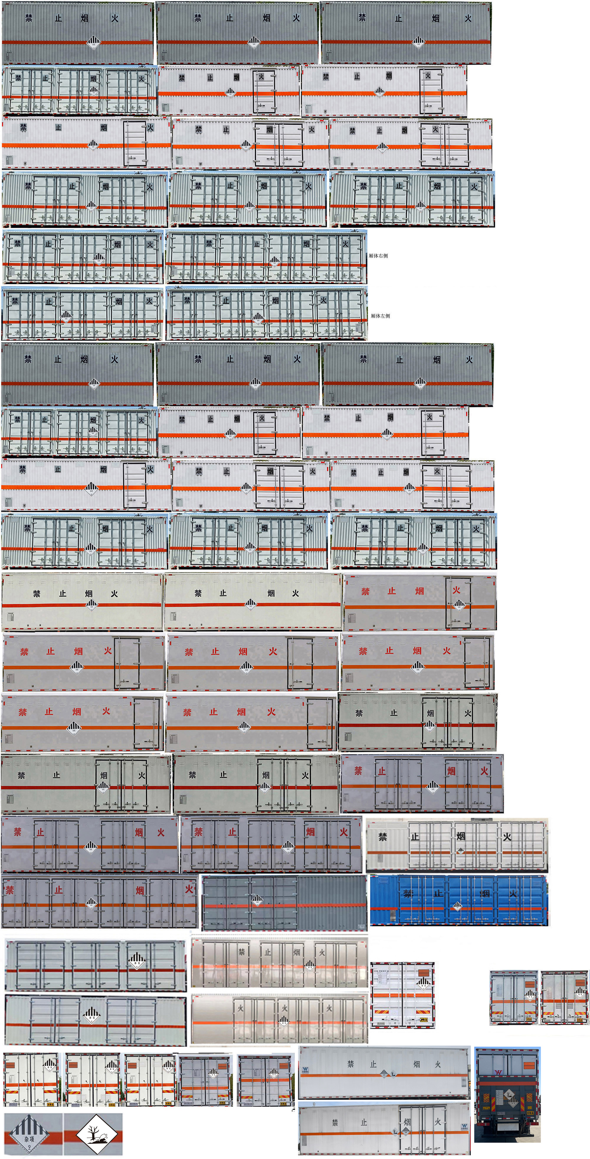 華威馳樂牌SGZ5260XZWZZ6C5雜項(xiàng)危險(xiǎn)物品廂式運(yùn)輸車公告圖片