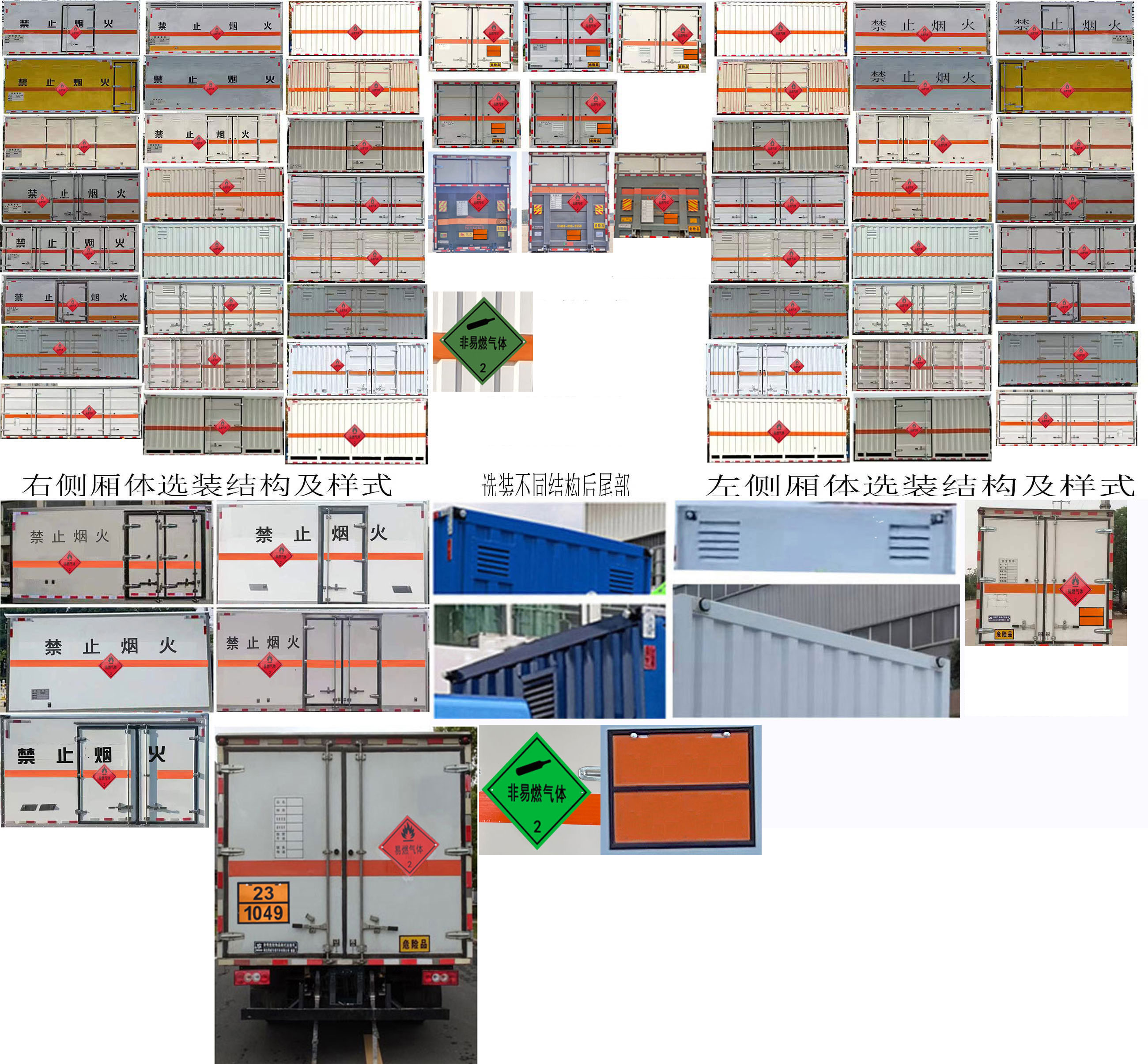 專威牌HTW5090XRQBJ6易燃氣體廂式運輸車公告圖片